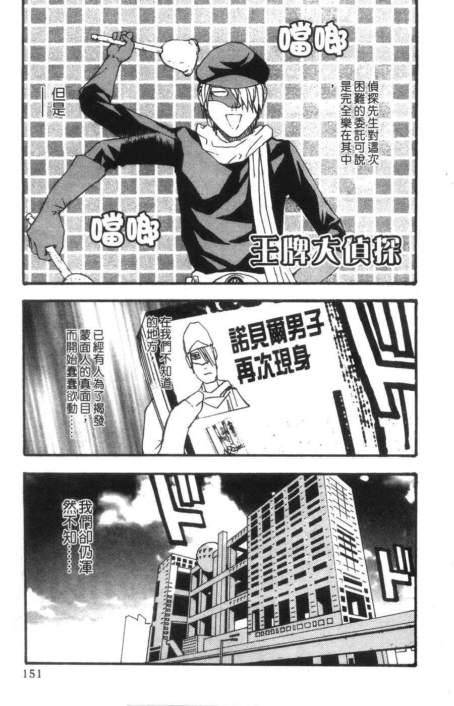 Page 145