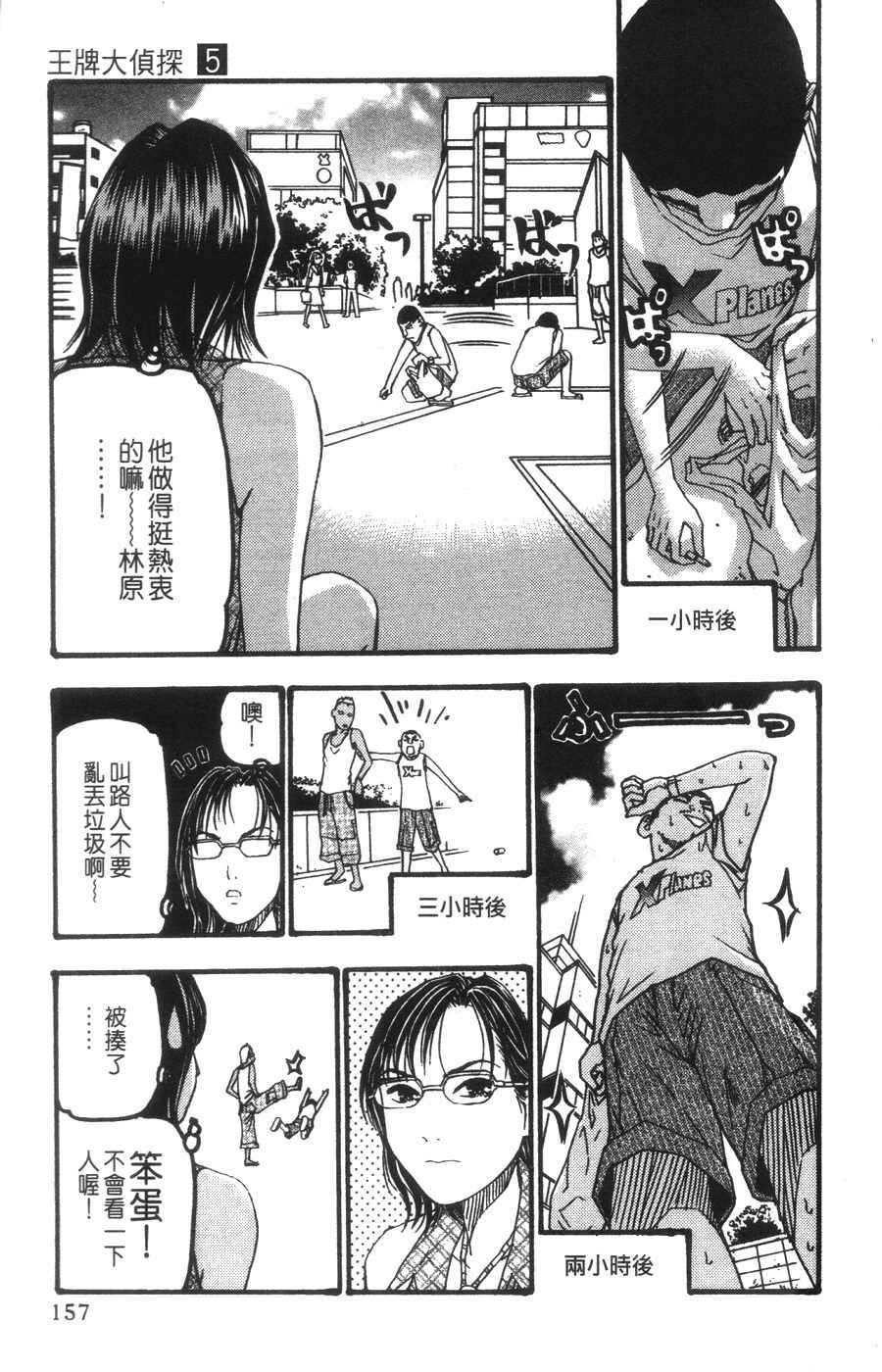 Page 151
