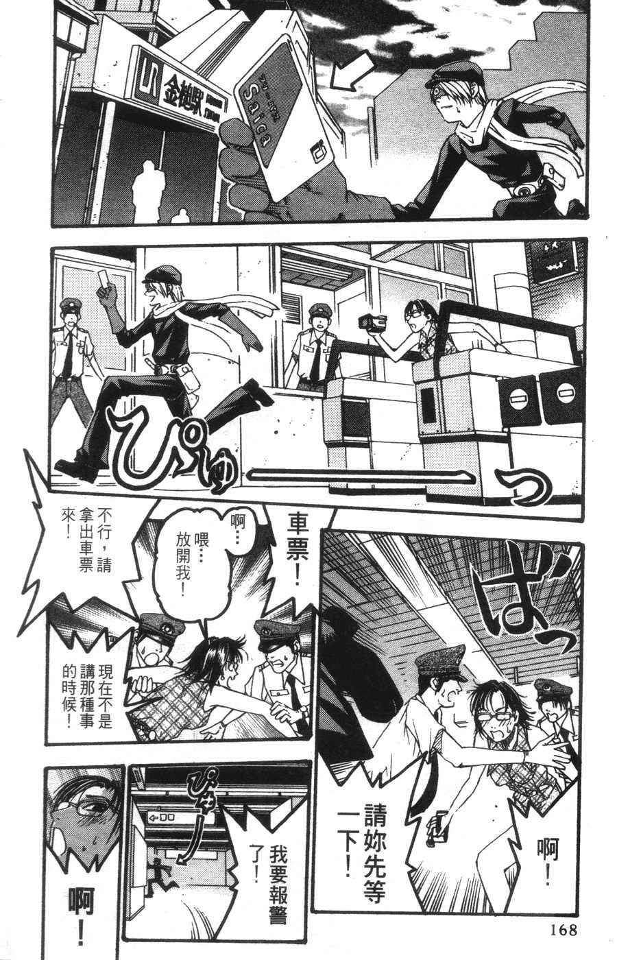 Page 160