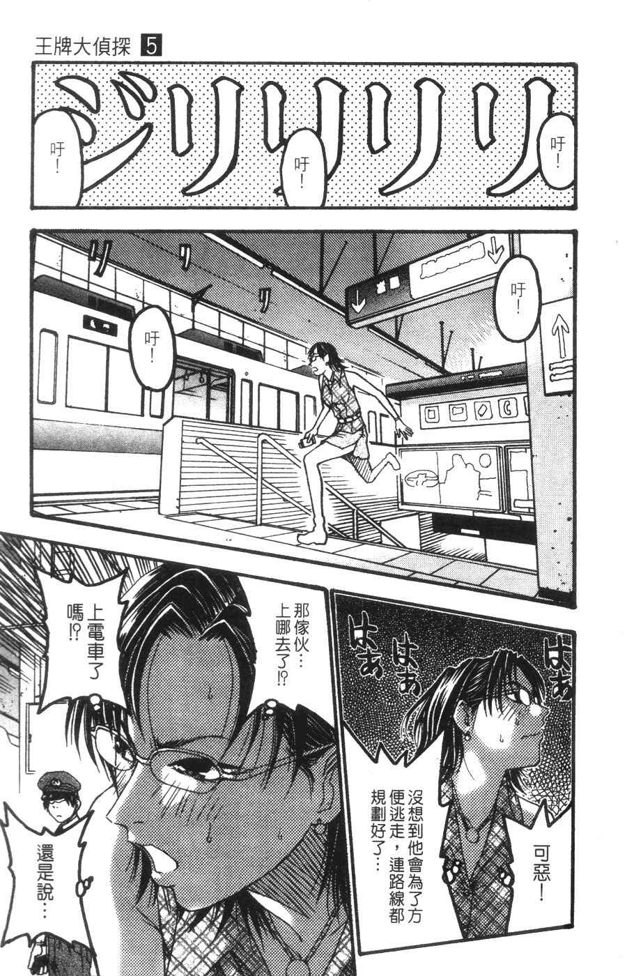Page 161