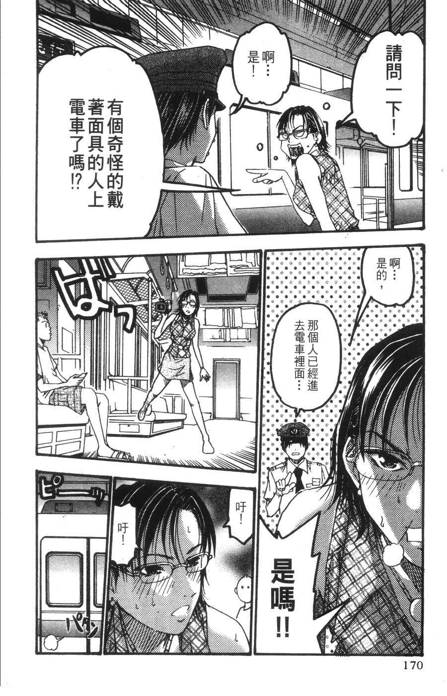 Page 162