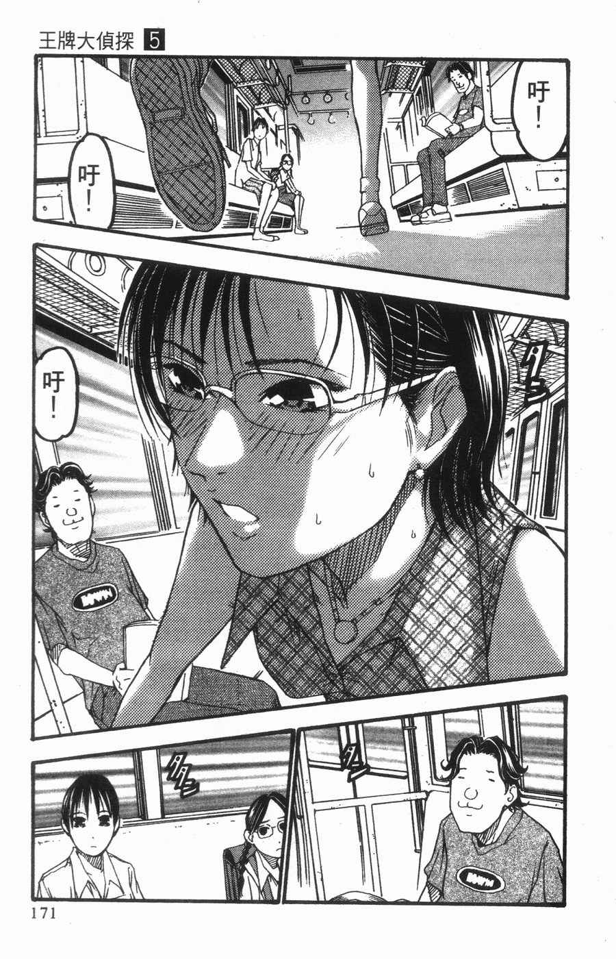 Page 163
