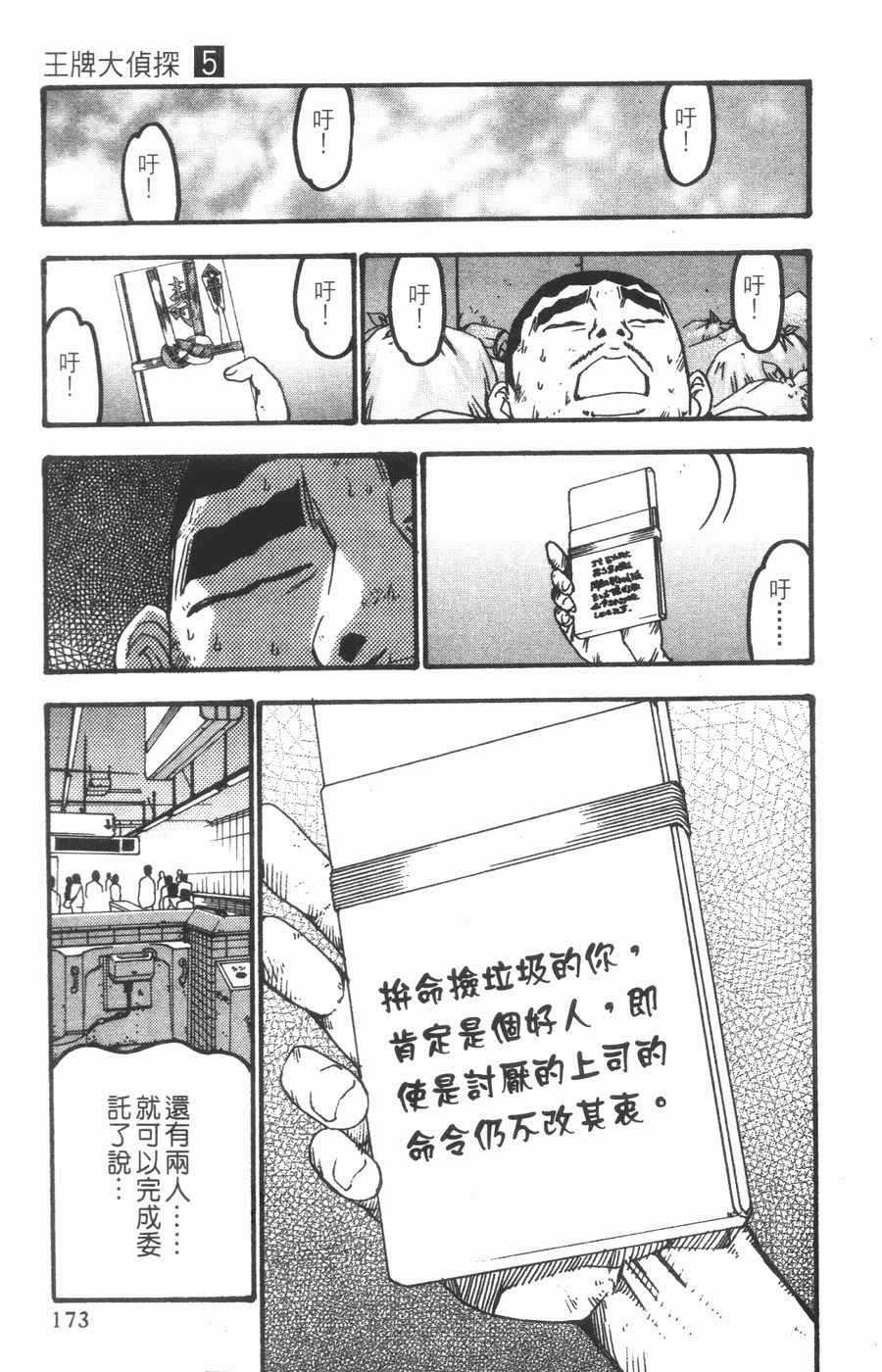 Page 165