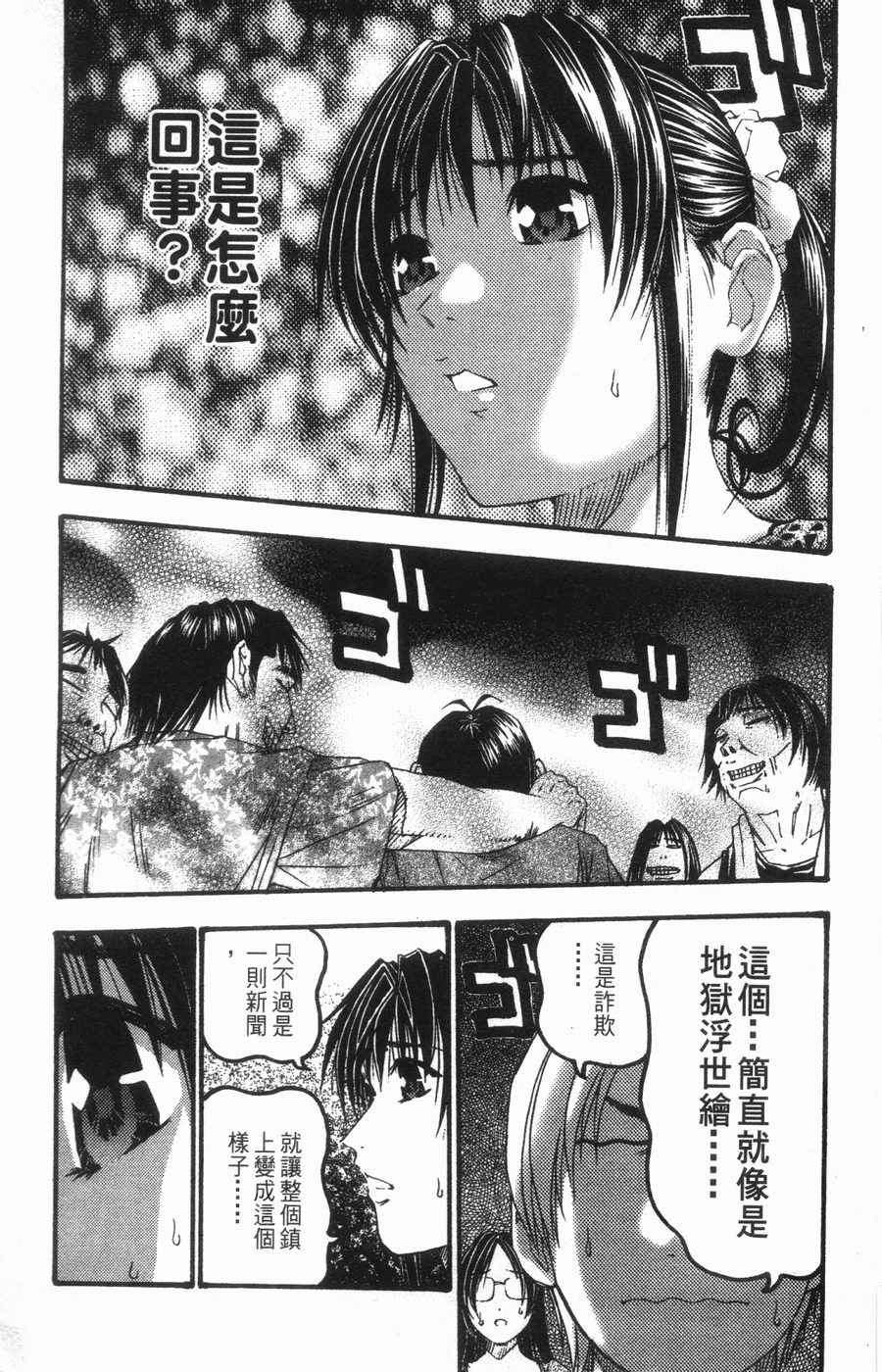 Page 172