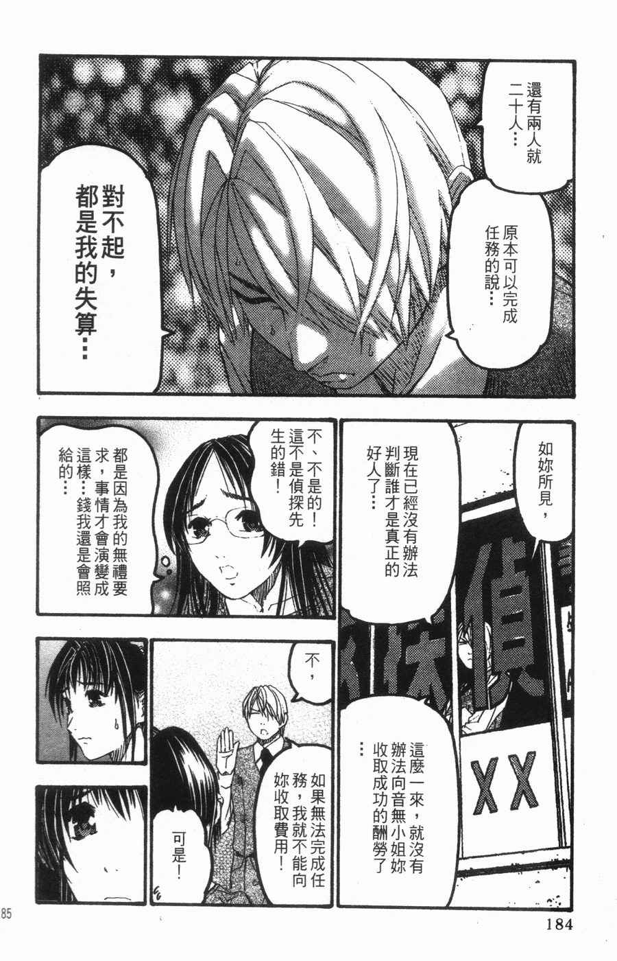 Page 174