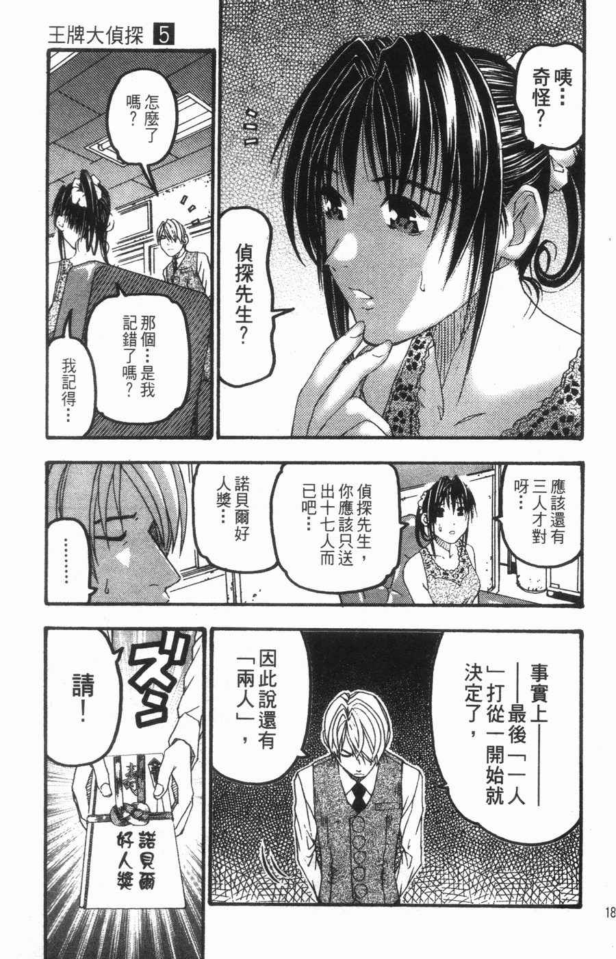 Page 175