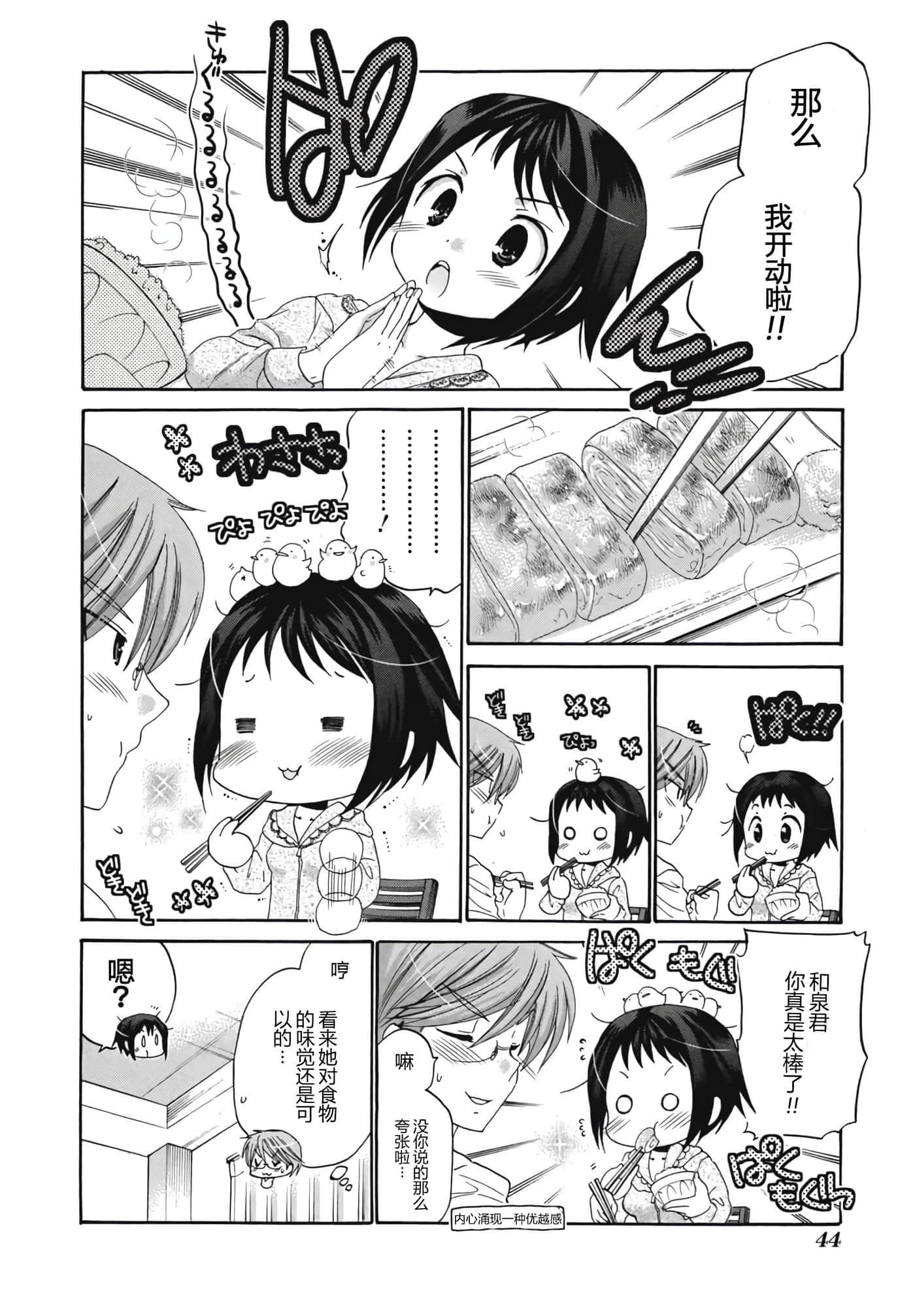 Page 52