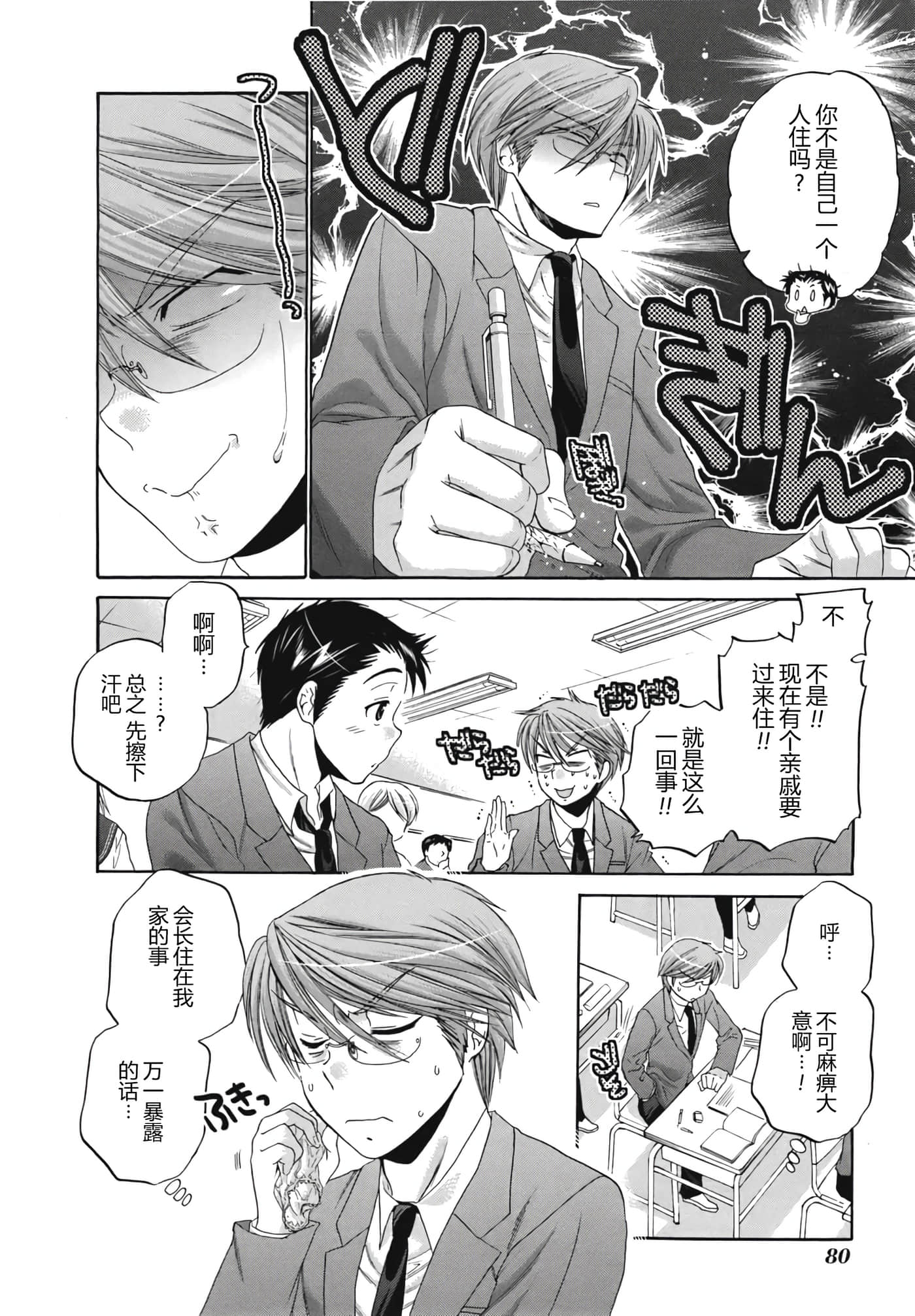 Page 88