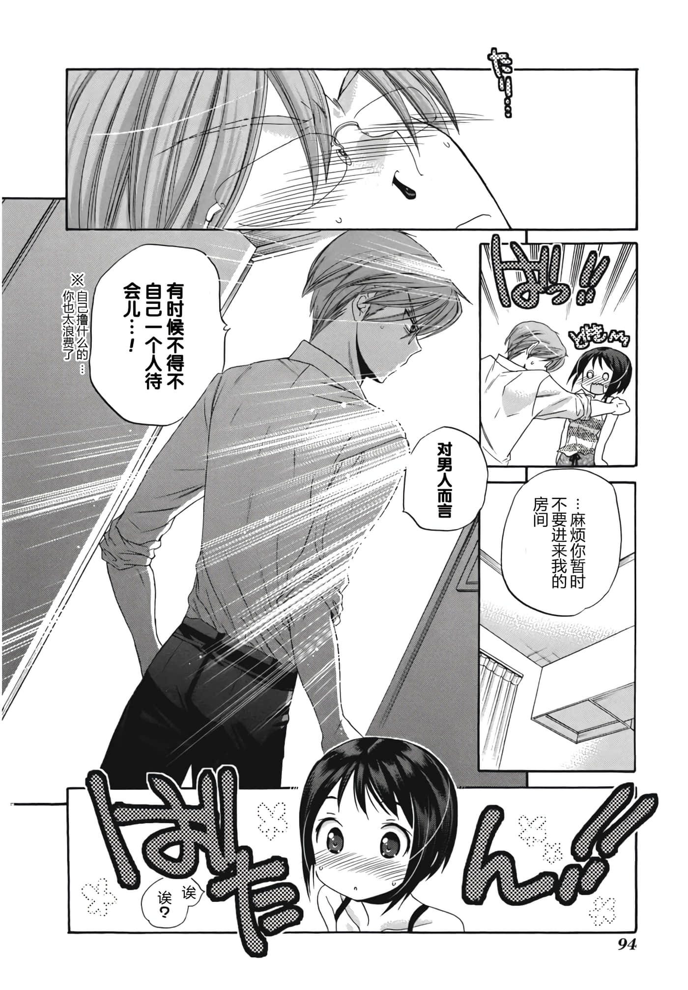 Page 102