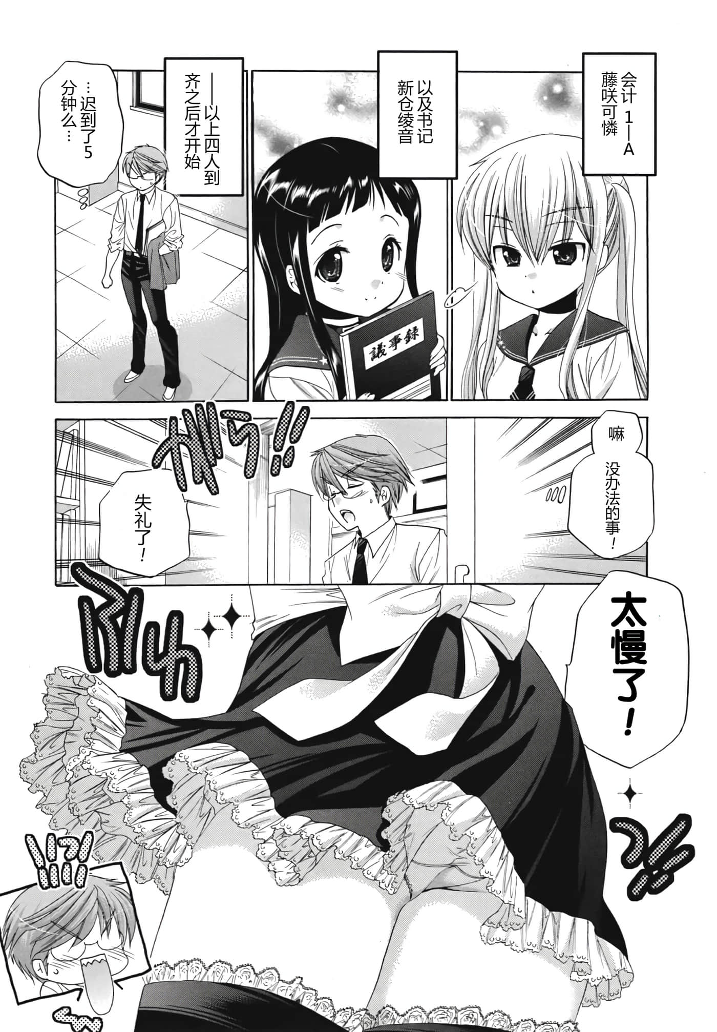 Page 111