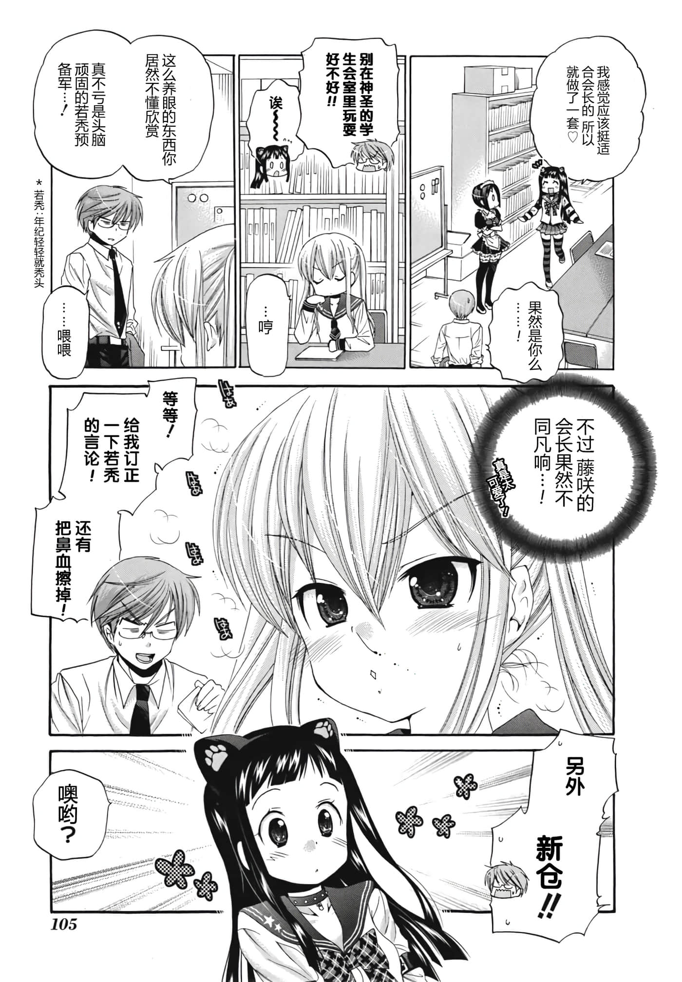 Page 113