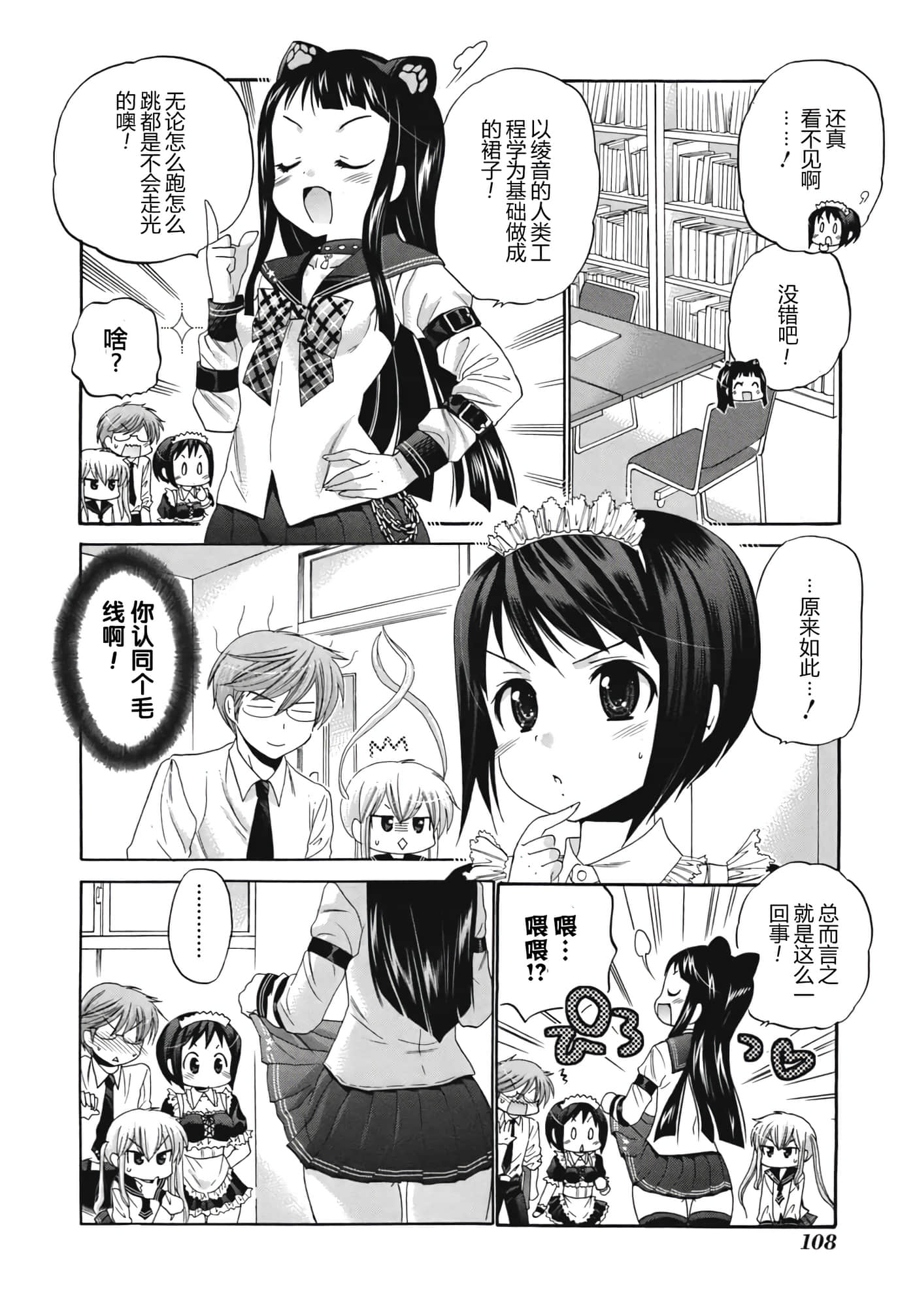 Page 116