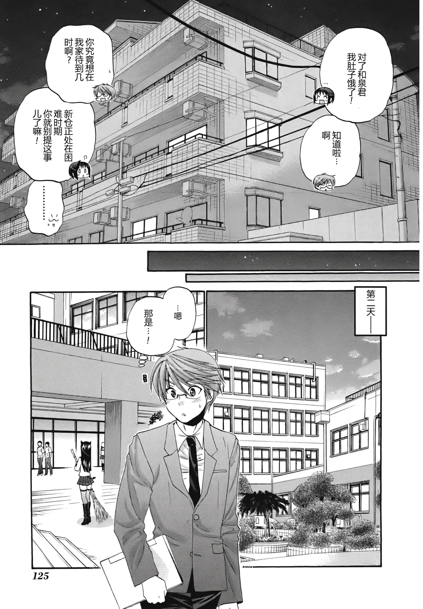 Page 133