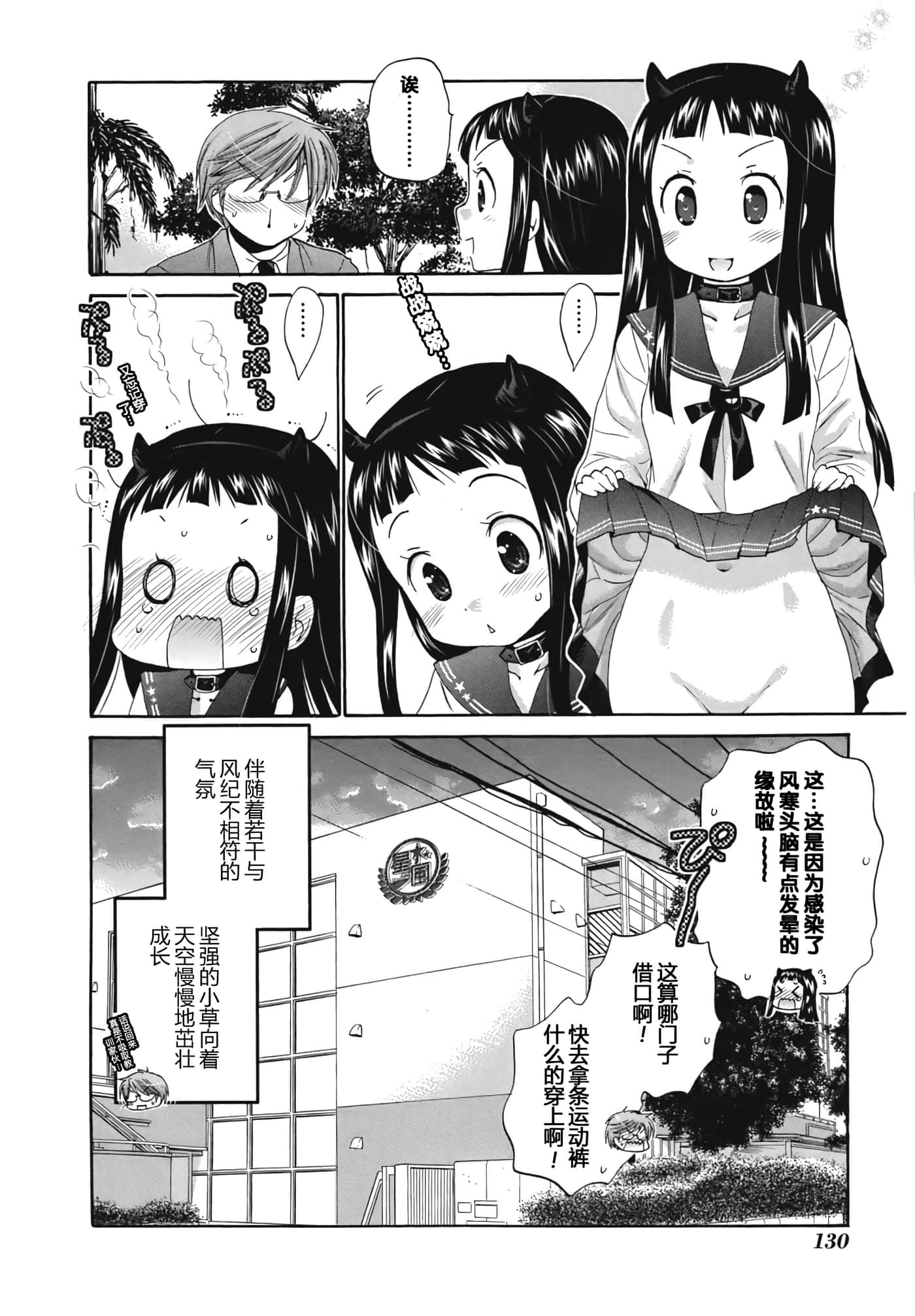 Page 138