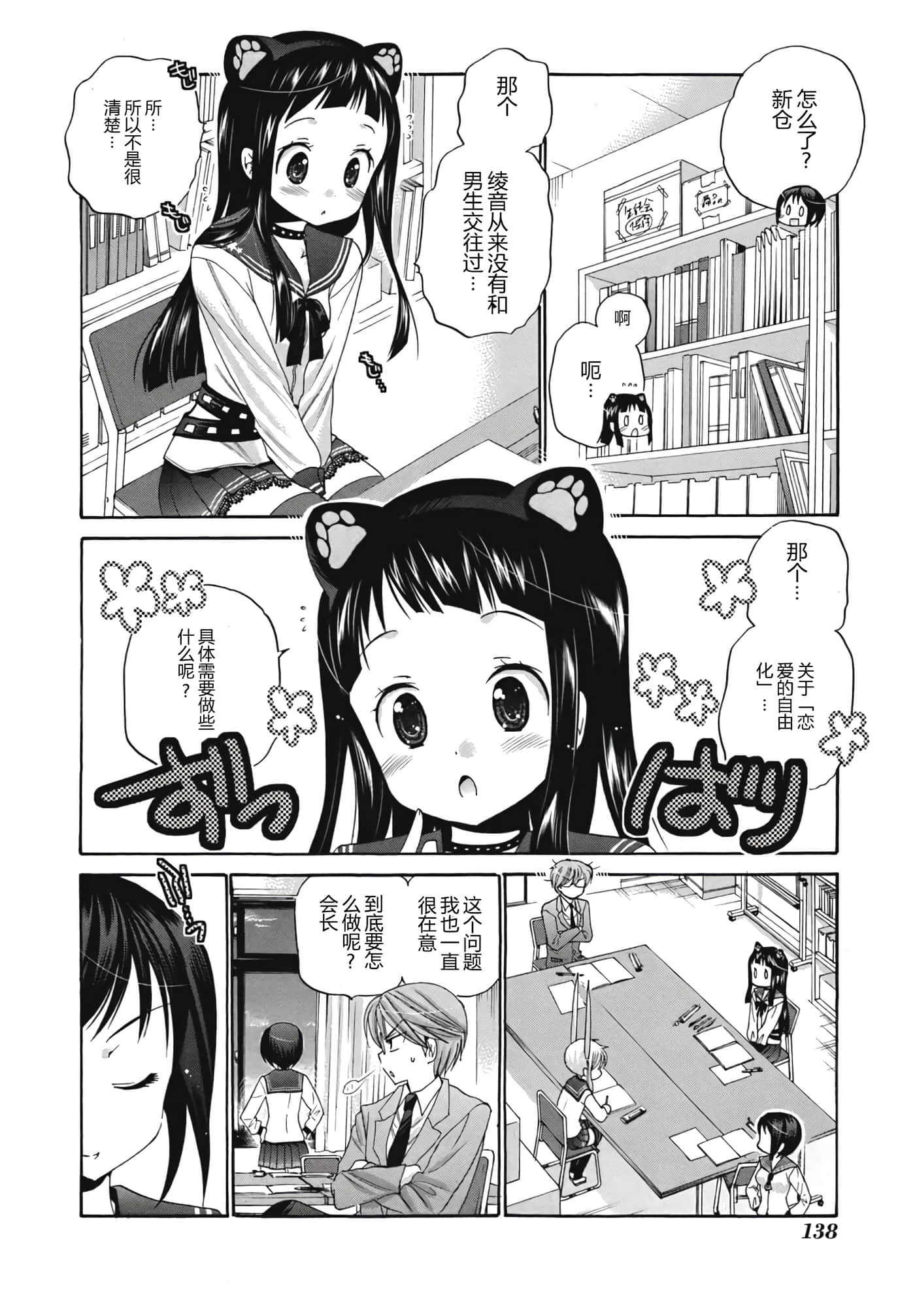 Page 146