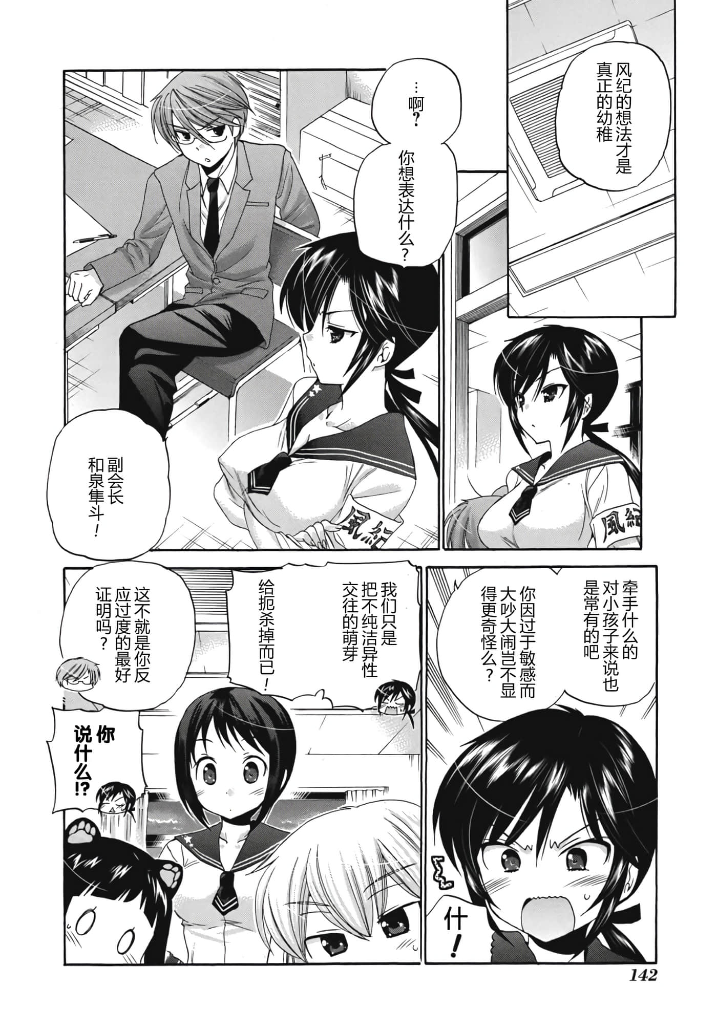 Page 150