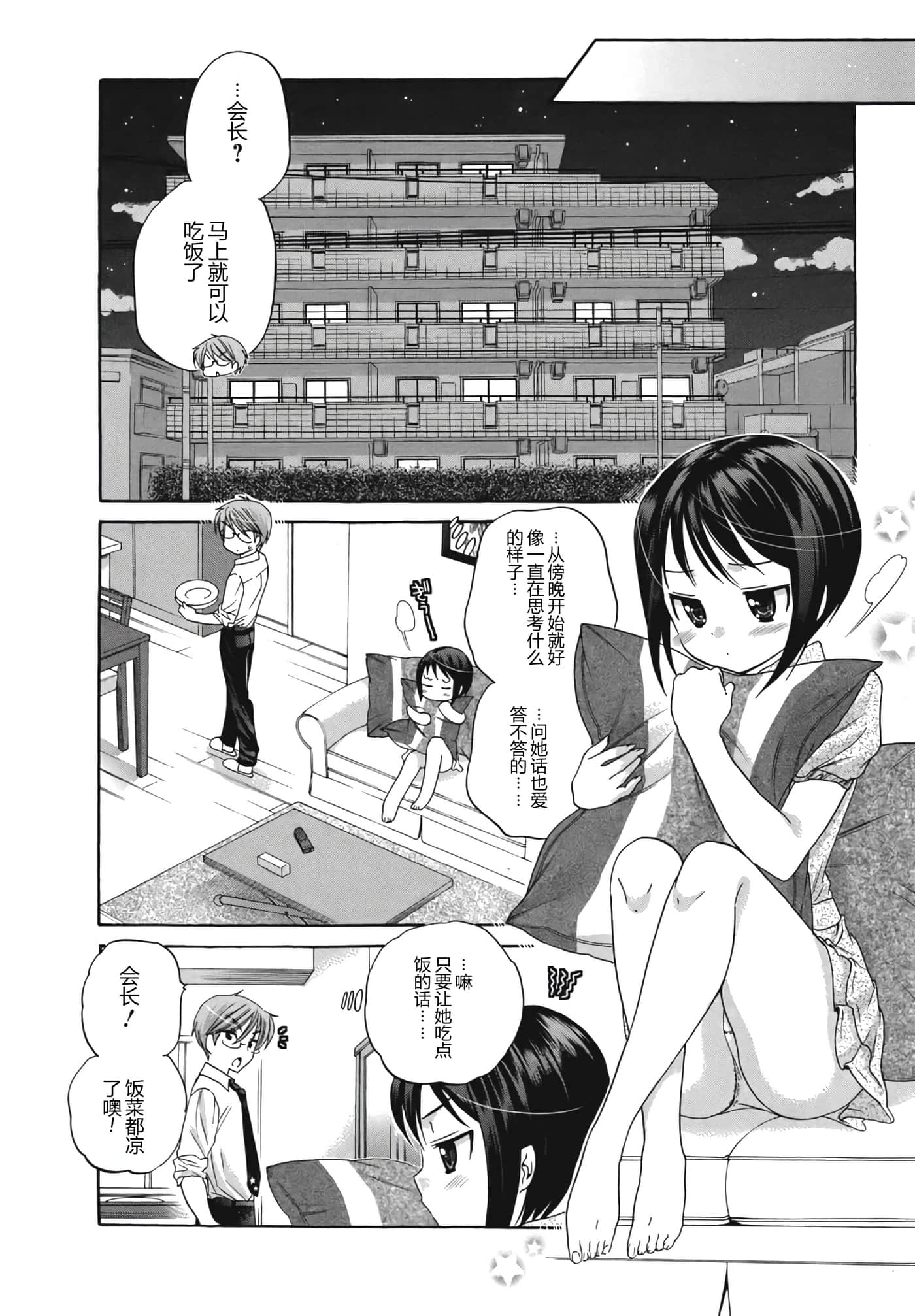 Page 154