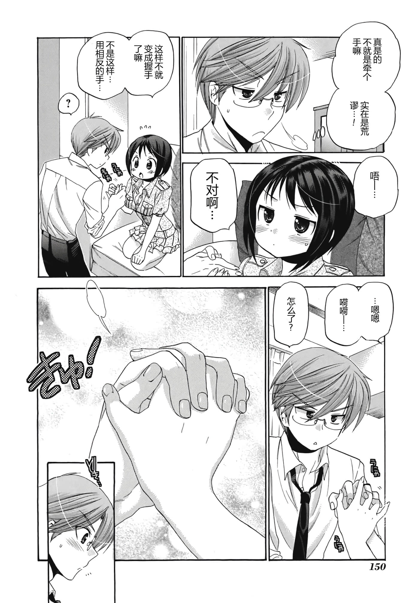 Page 158
