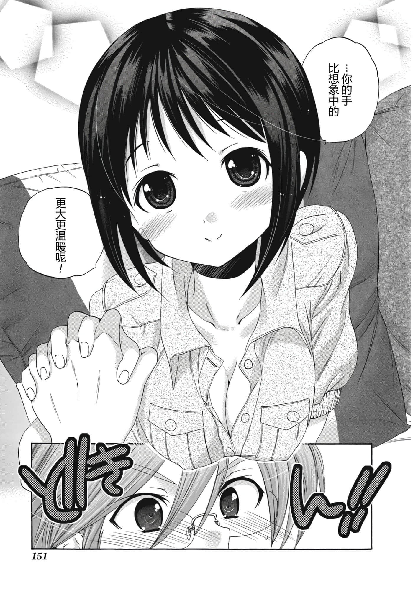 Page 159