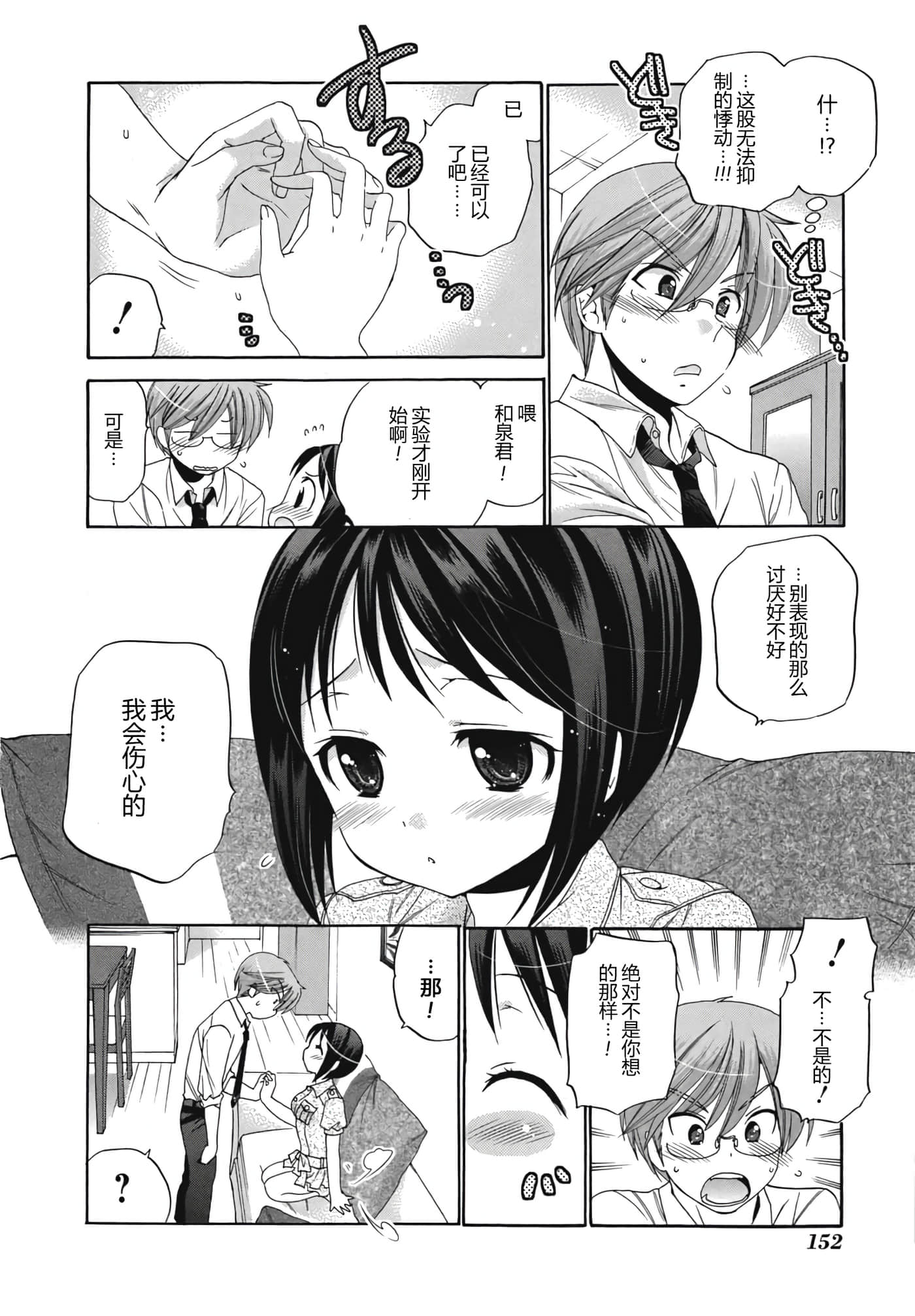 Page 160