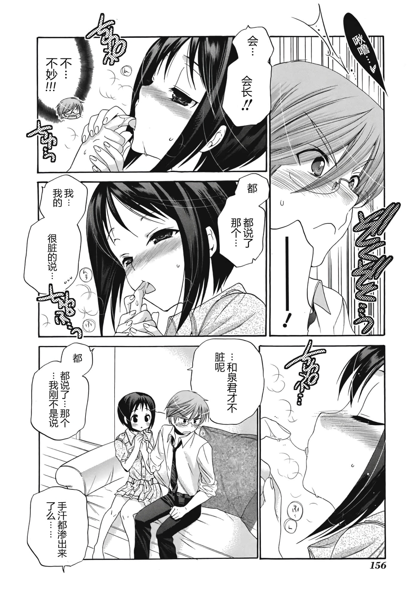 Page 164
