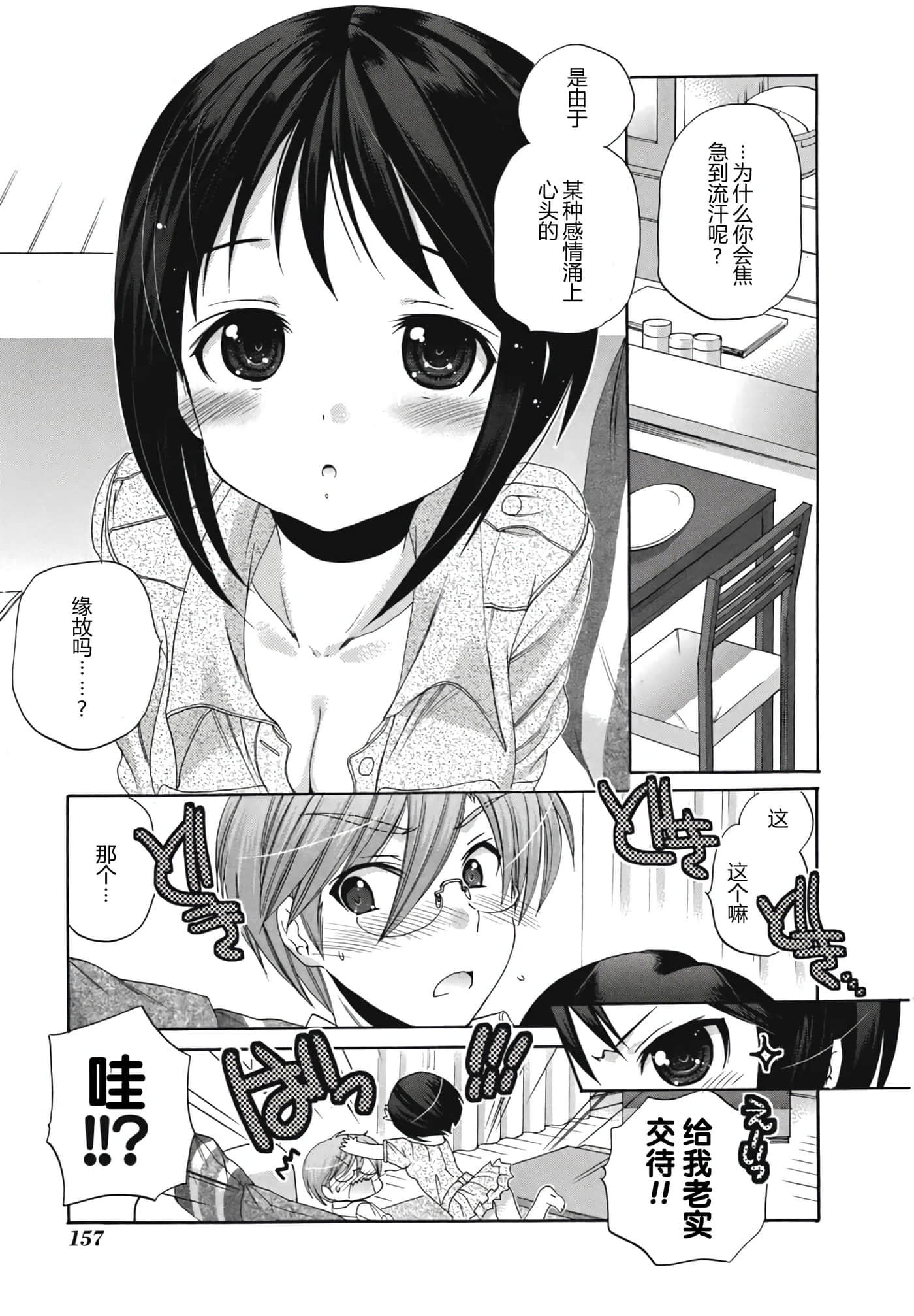Page 165