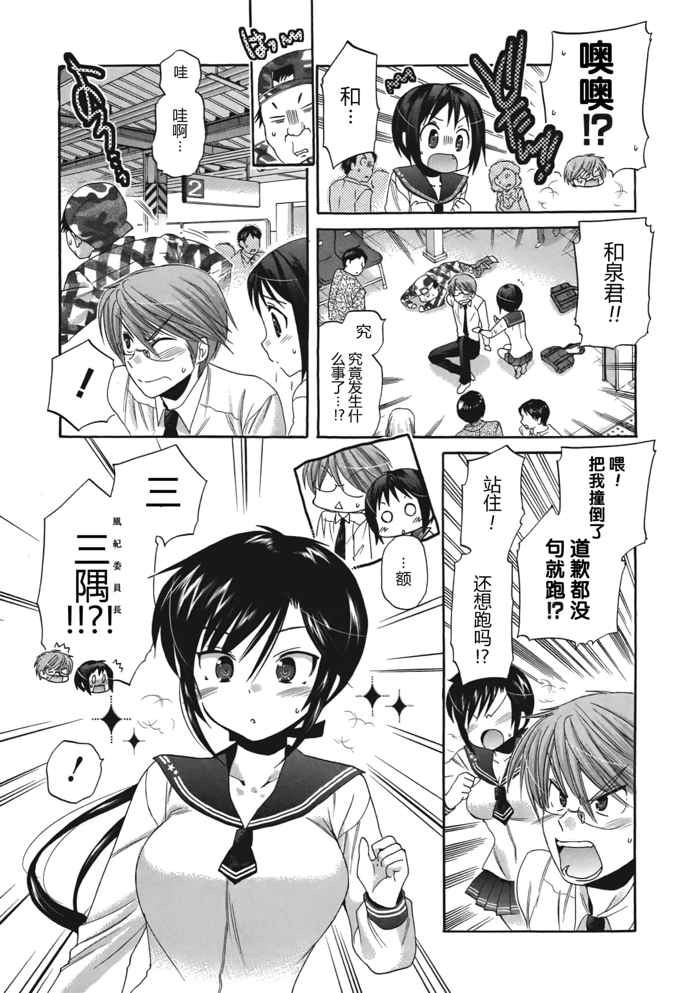 Page 52
