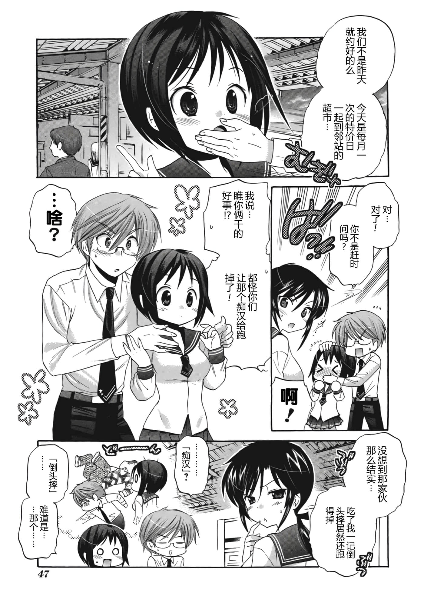 Page 54