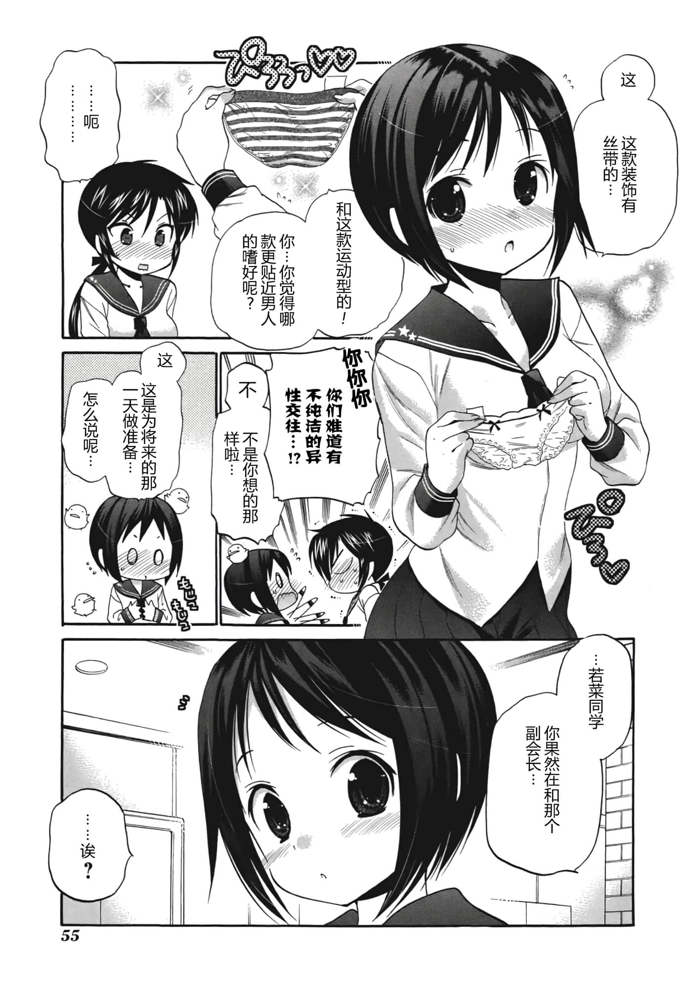 Page 62