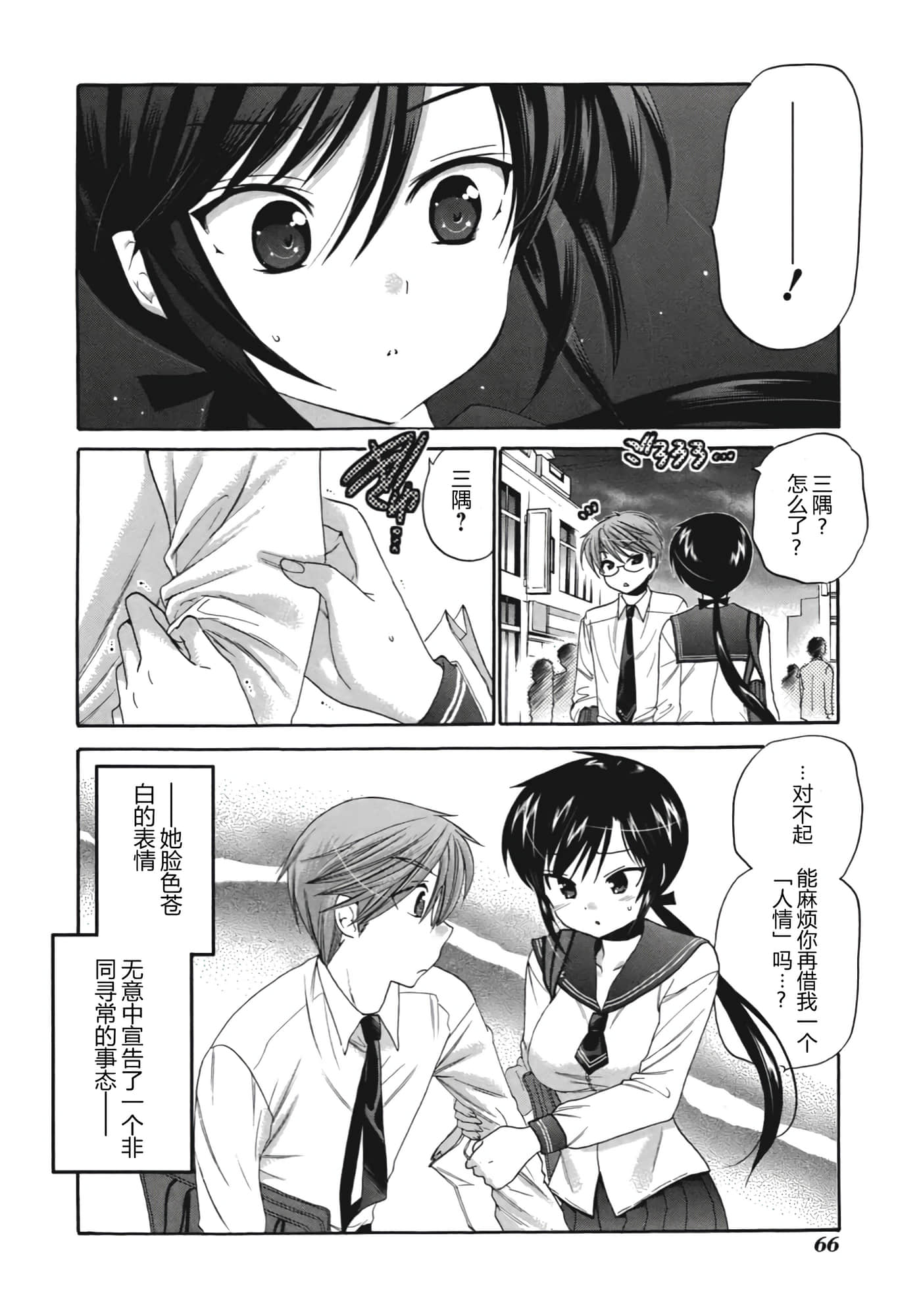 Page 73