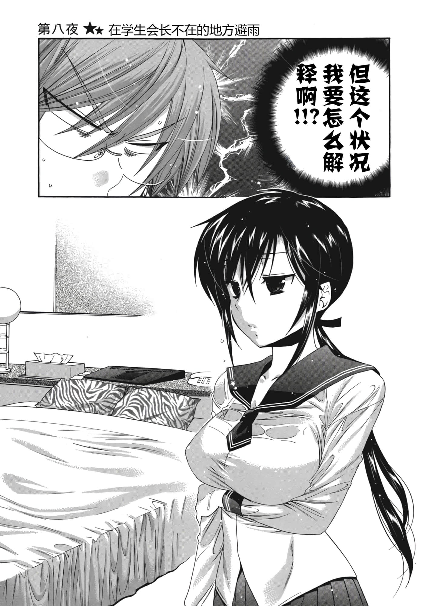 Page 76