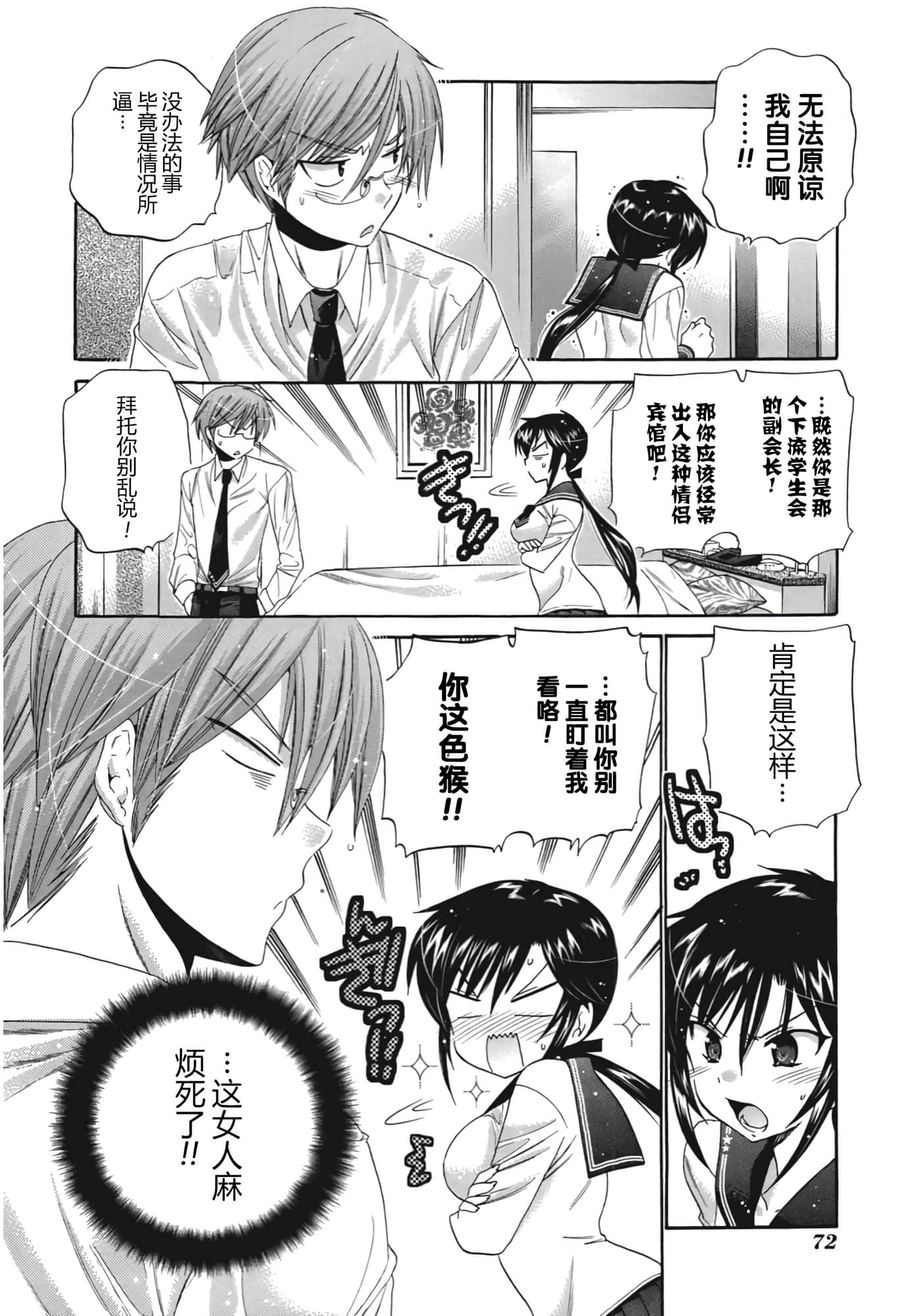 Page 79