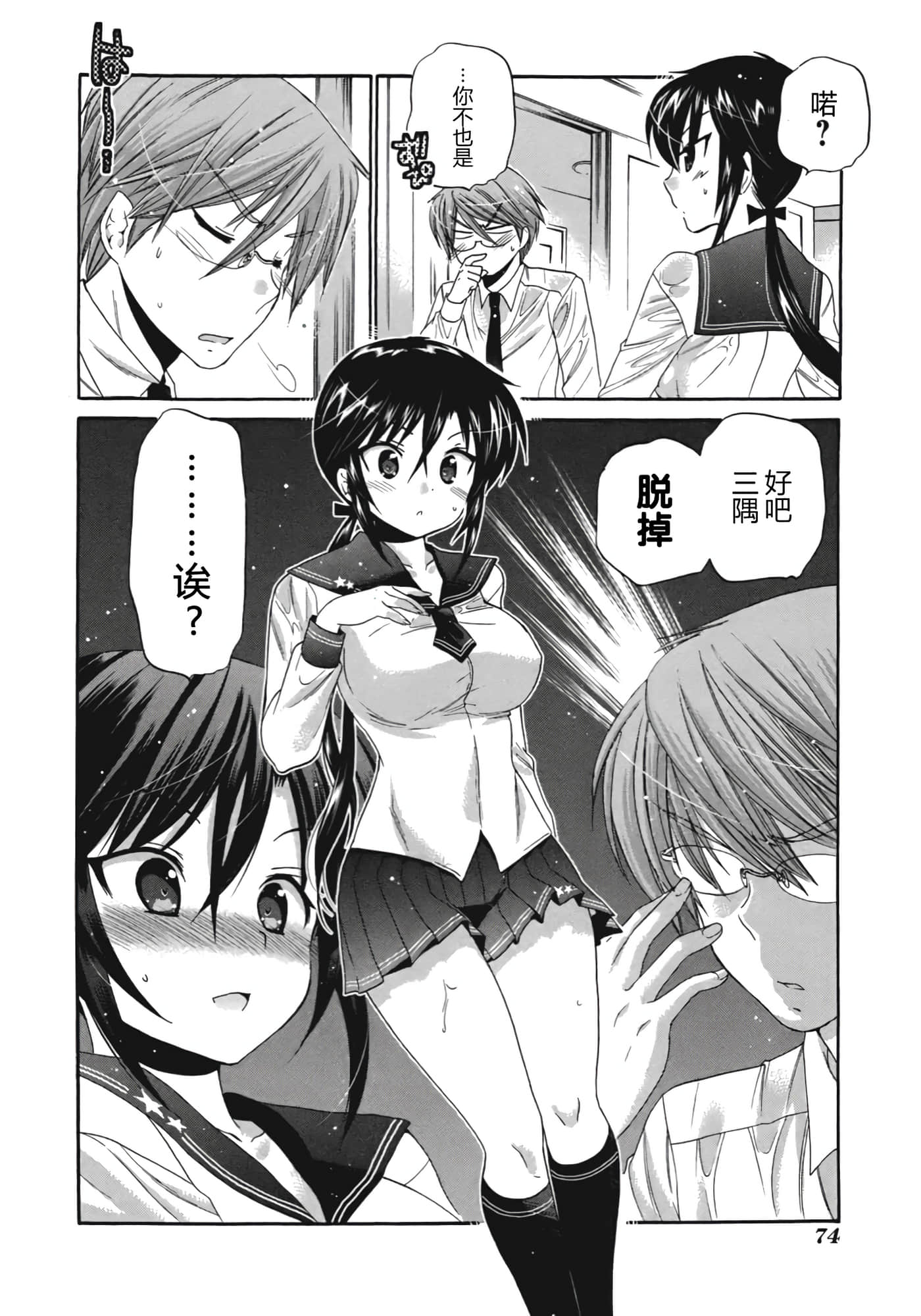 Page 81