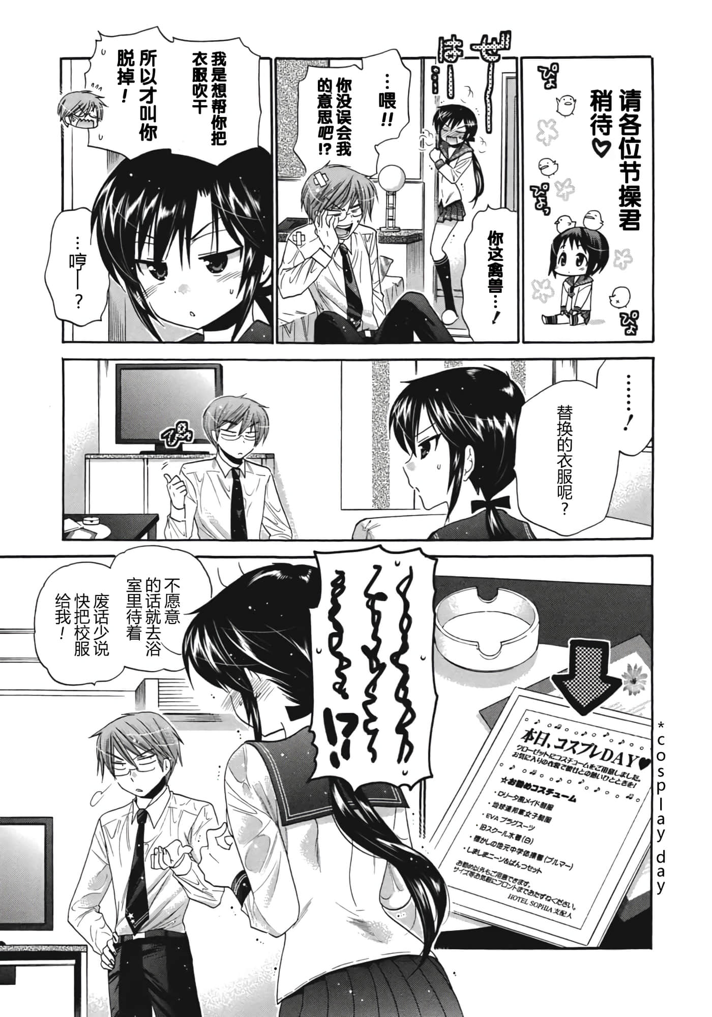 Page 82