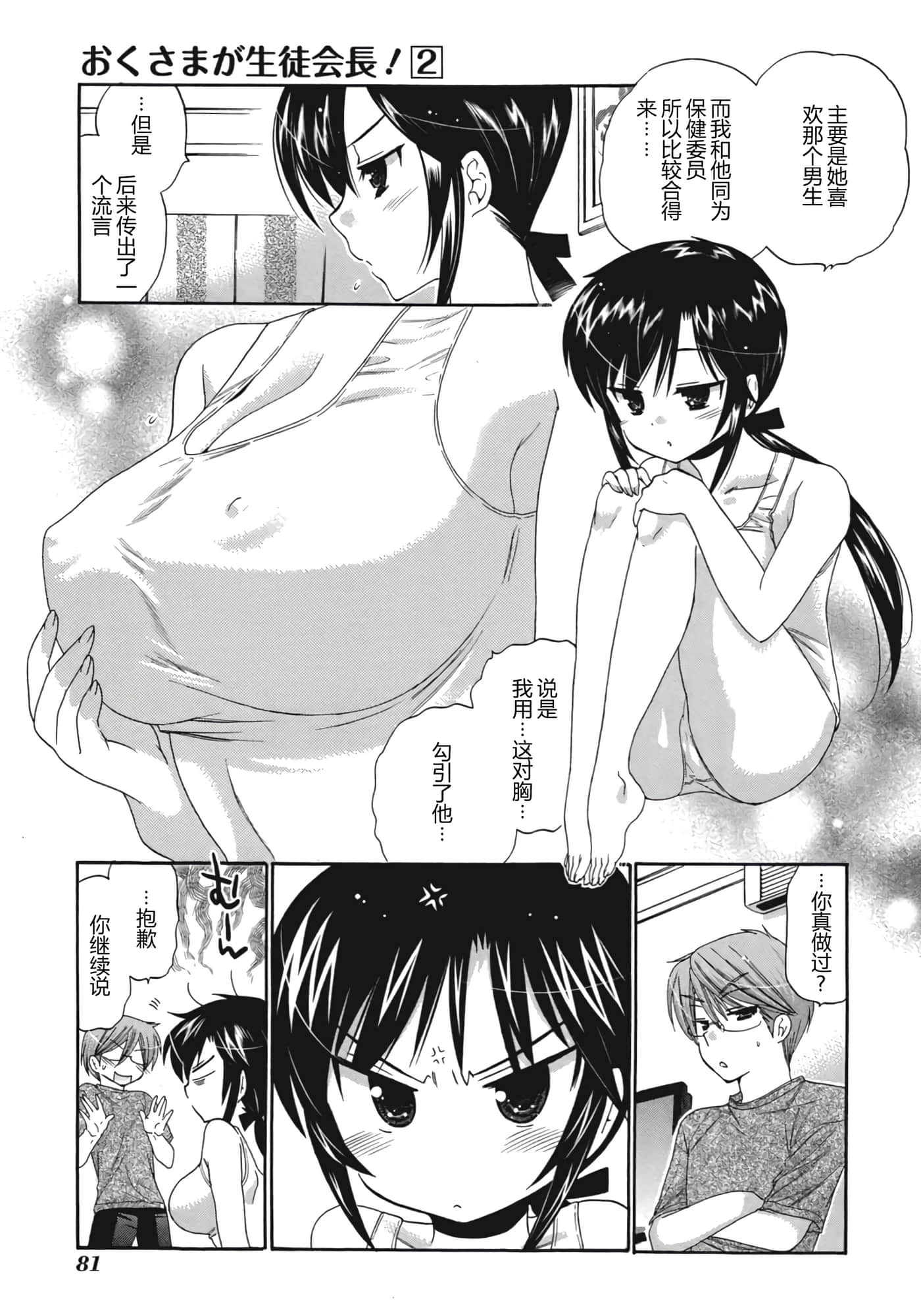 Page 88