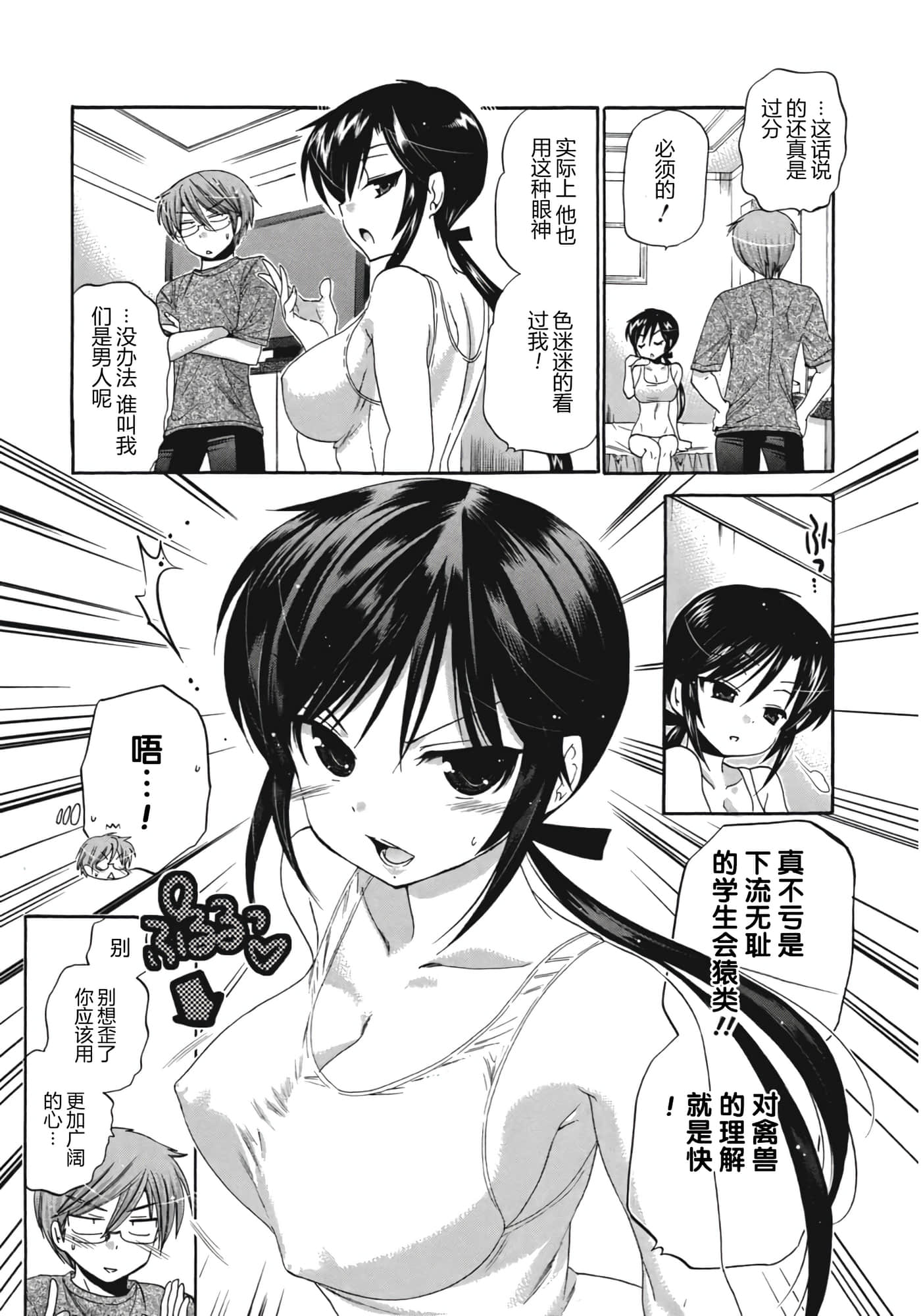 Page 90