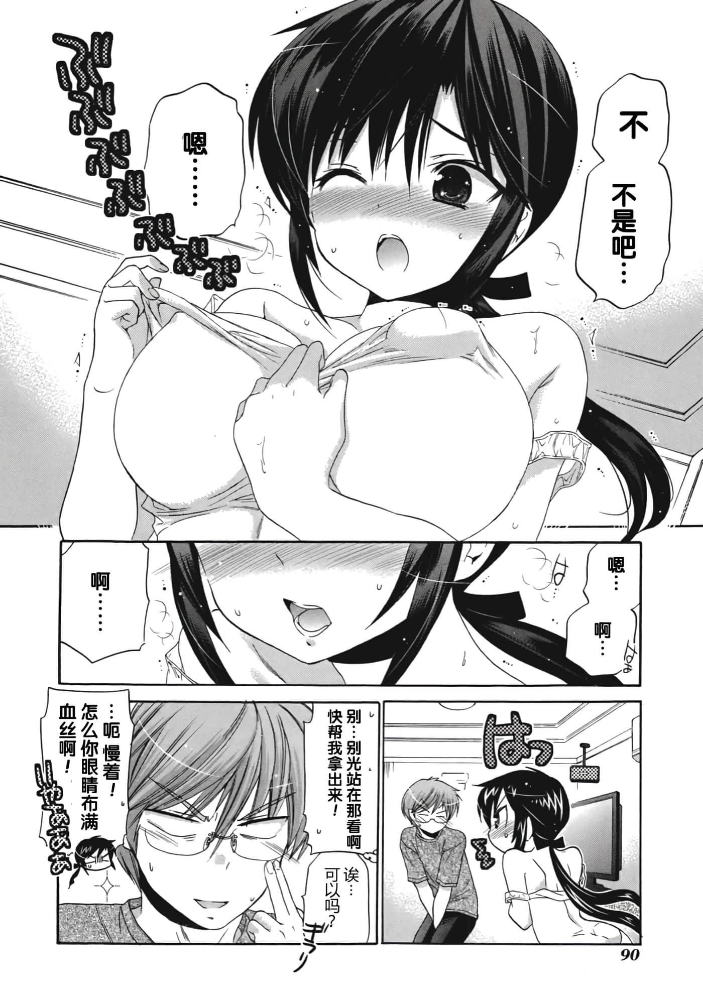 Page 97