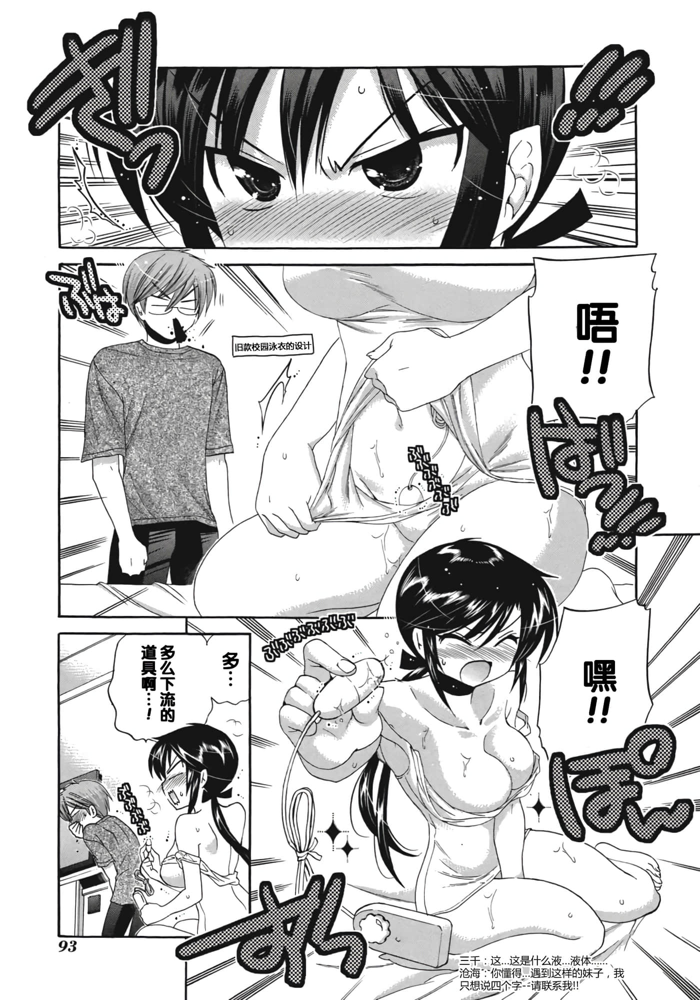 Page 100