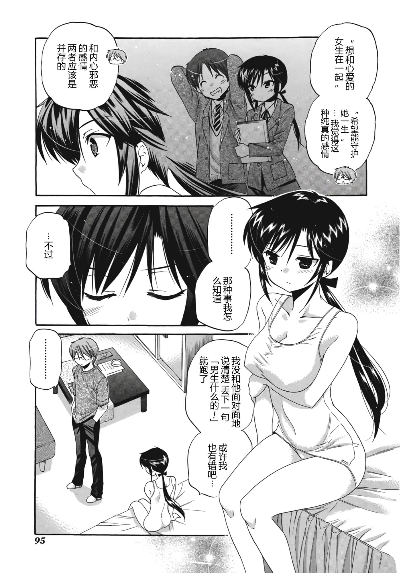 Page 102