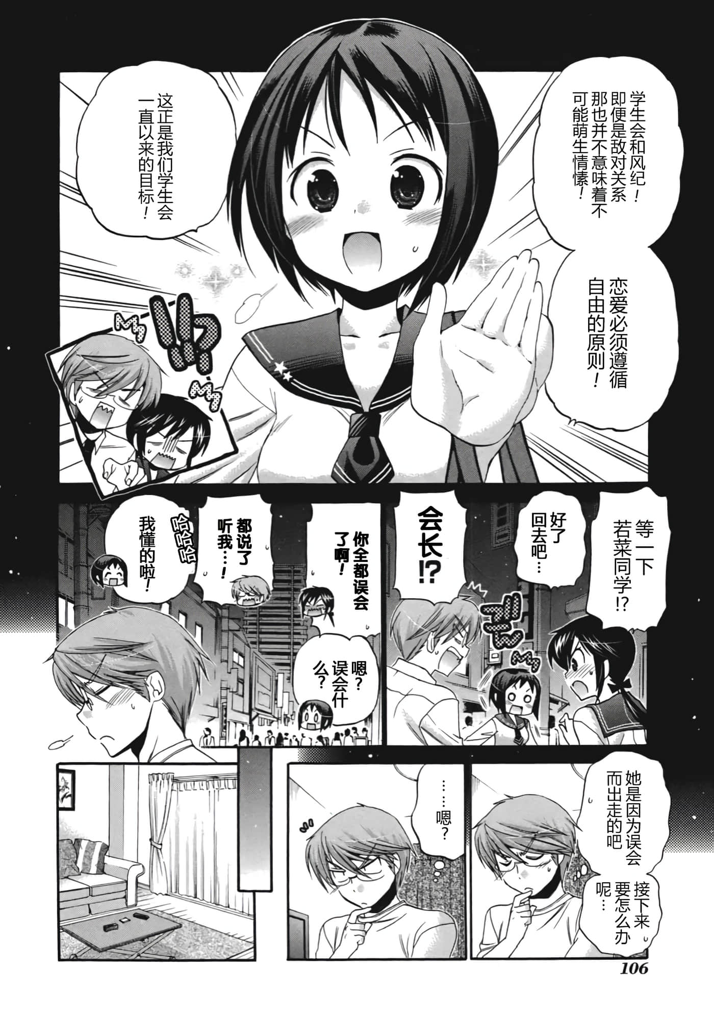 Page 113