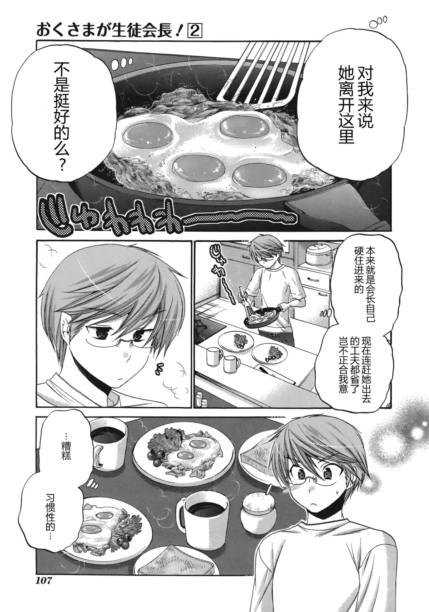 Page 114