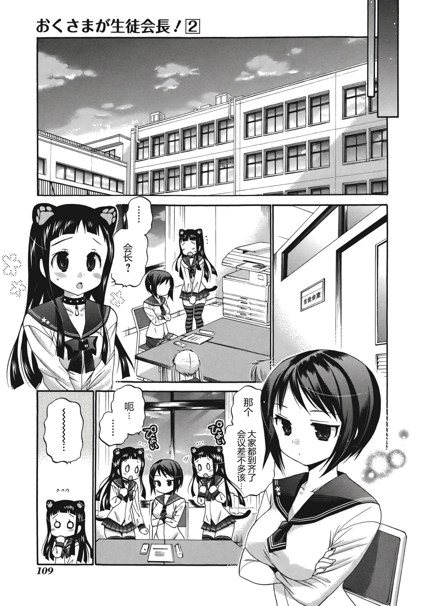 Page 116