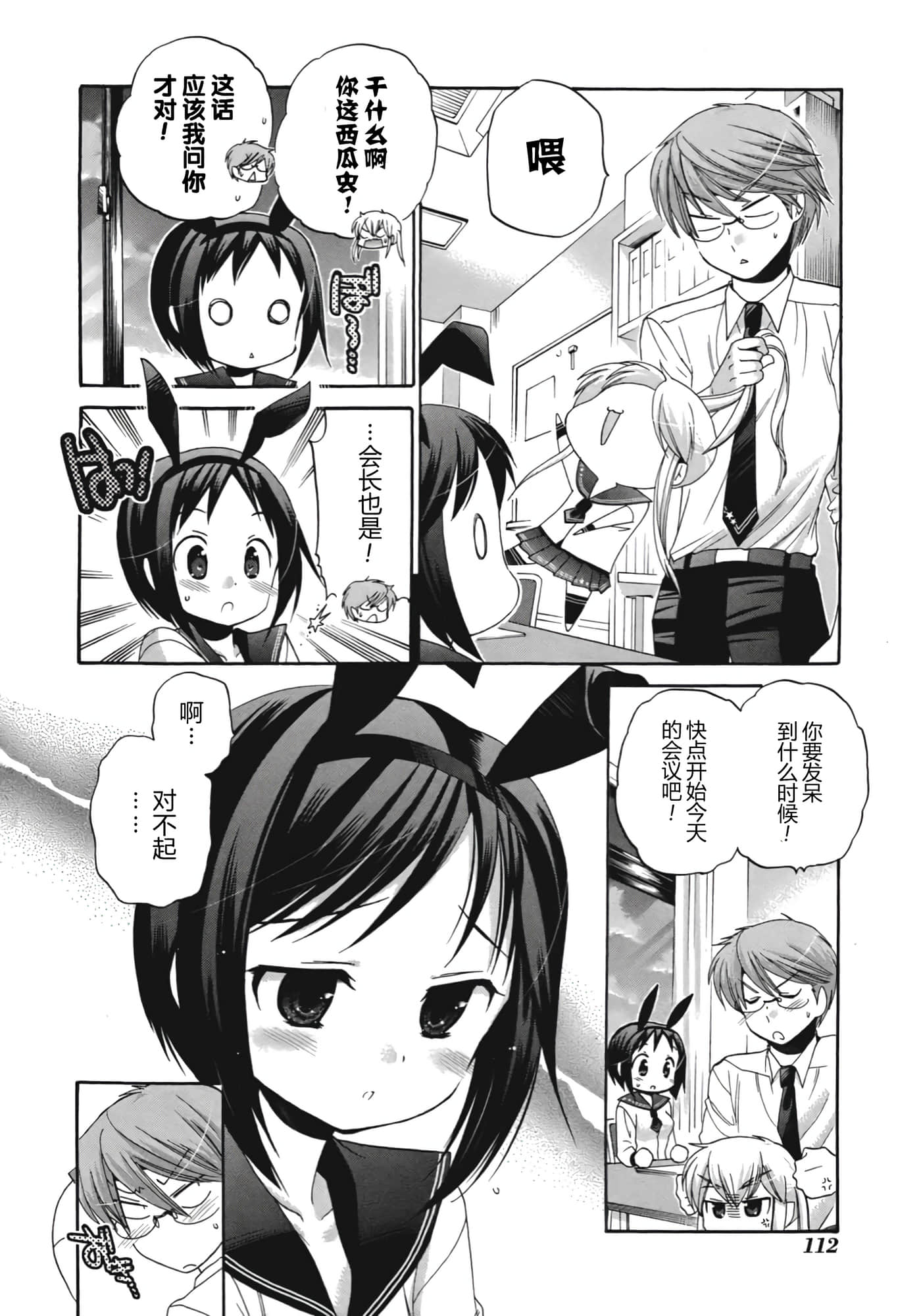 Page 119