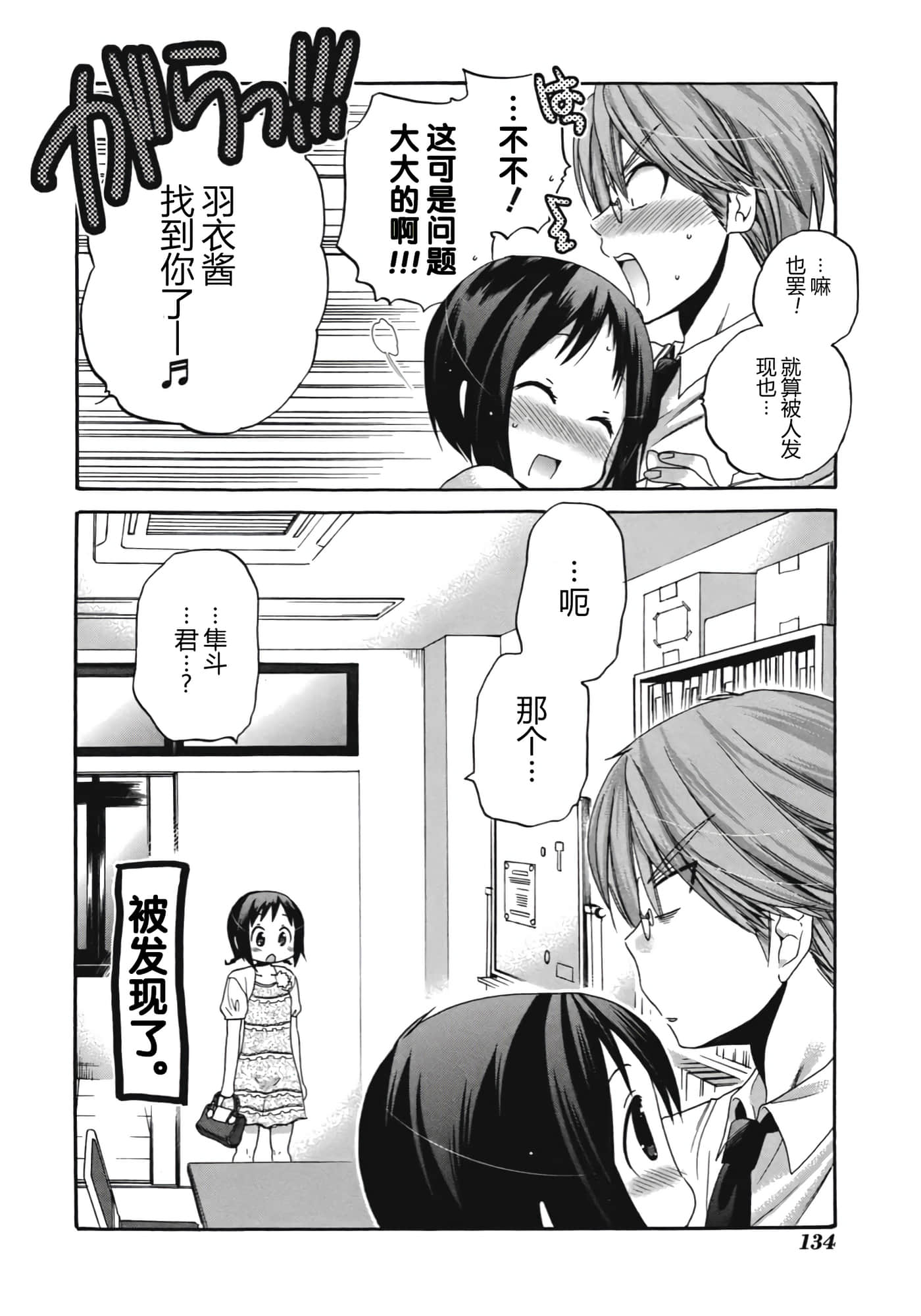 Page 141