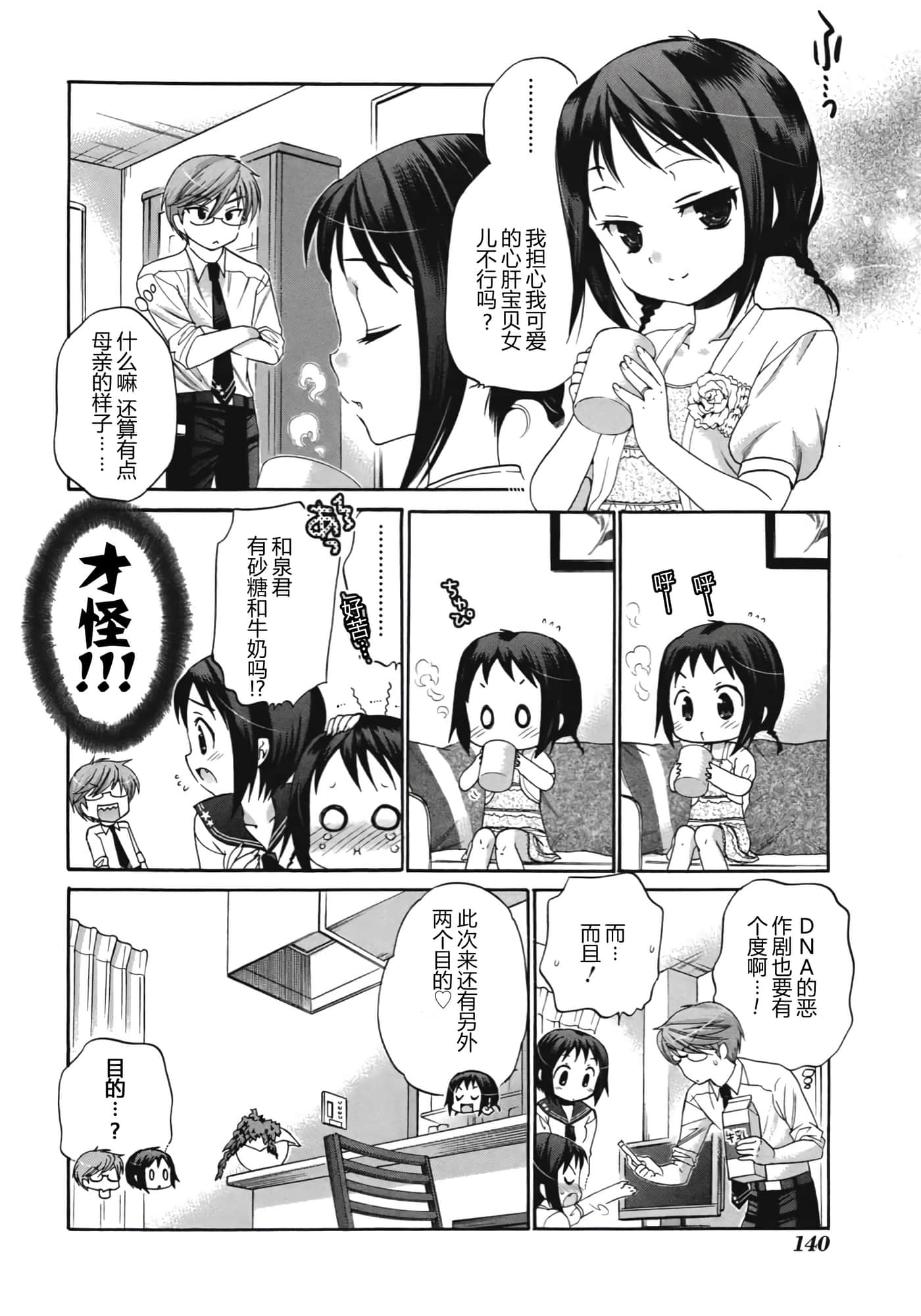 Page 147