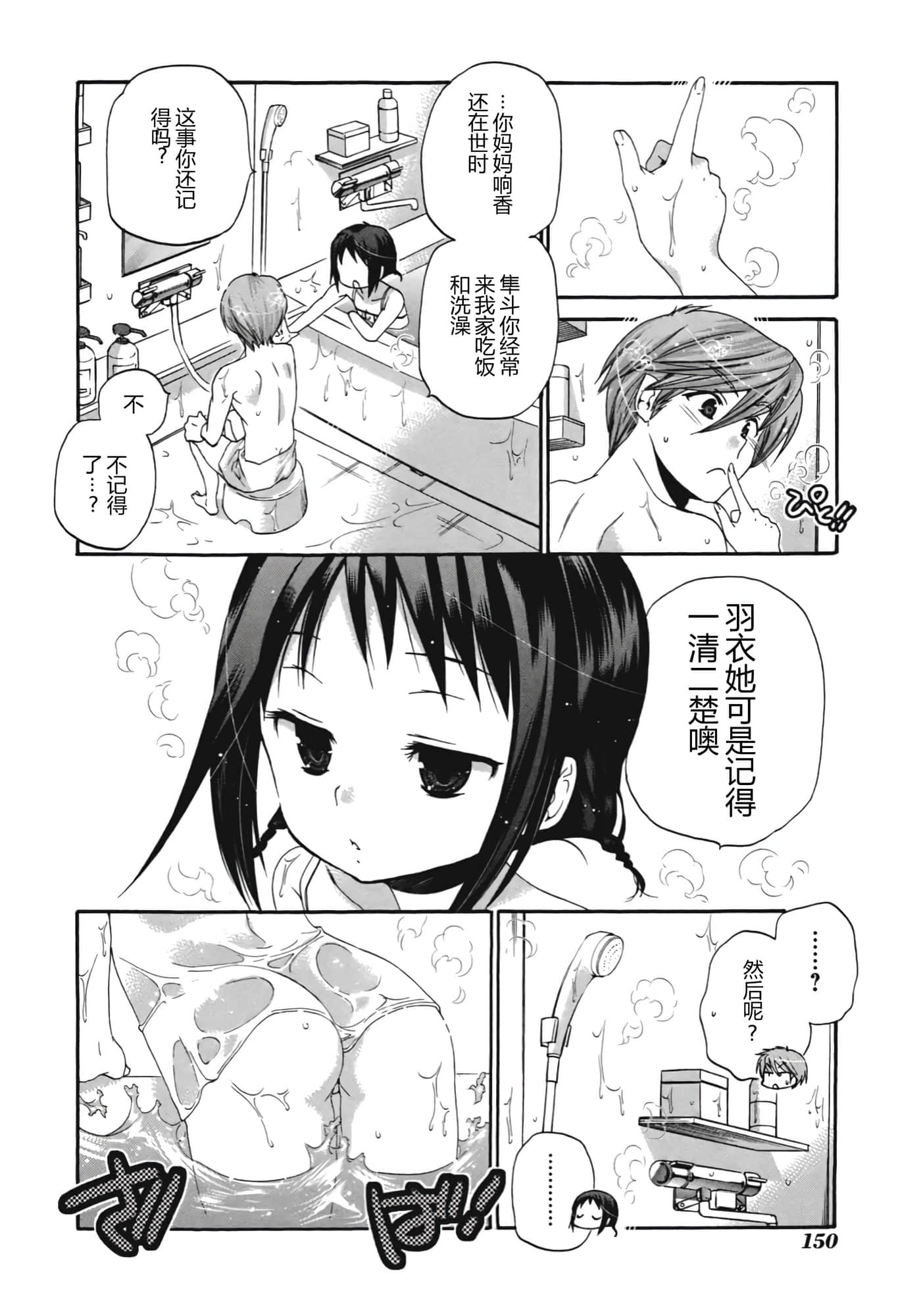 Page 157