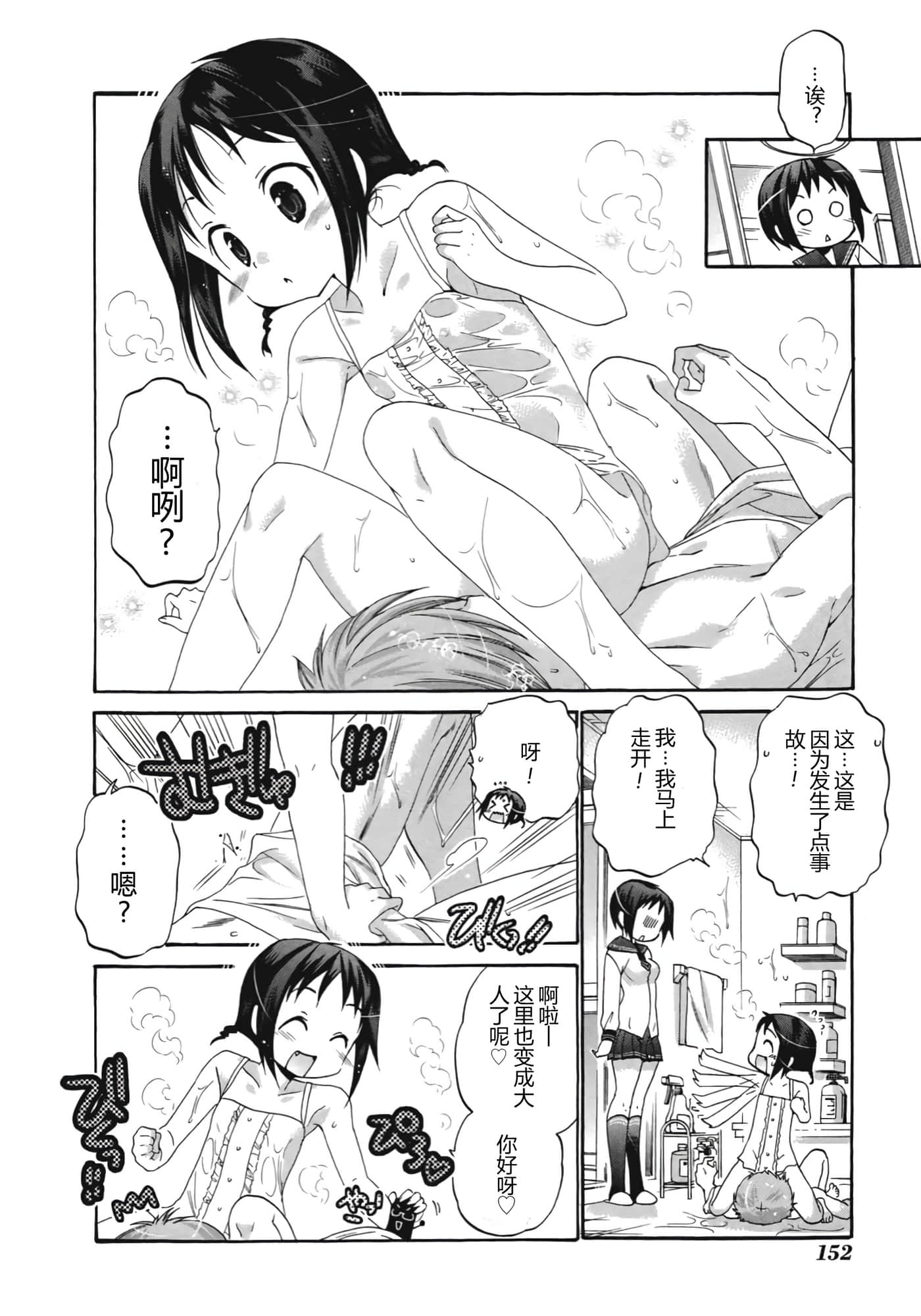 Page 159
