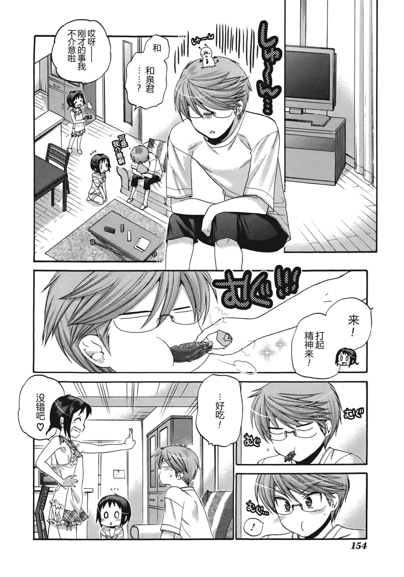 Page 161