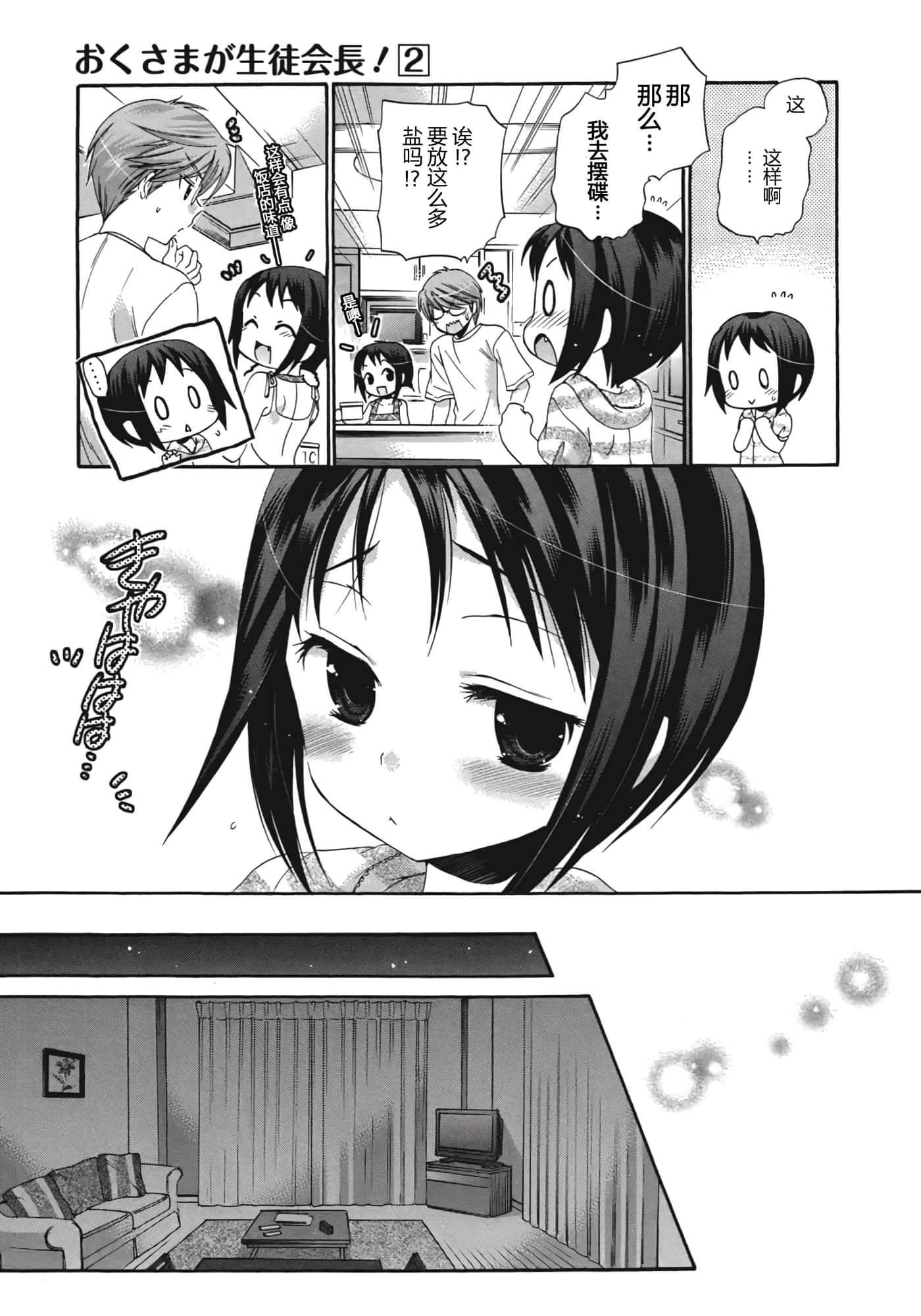 Page 164