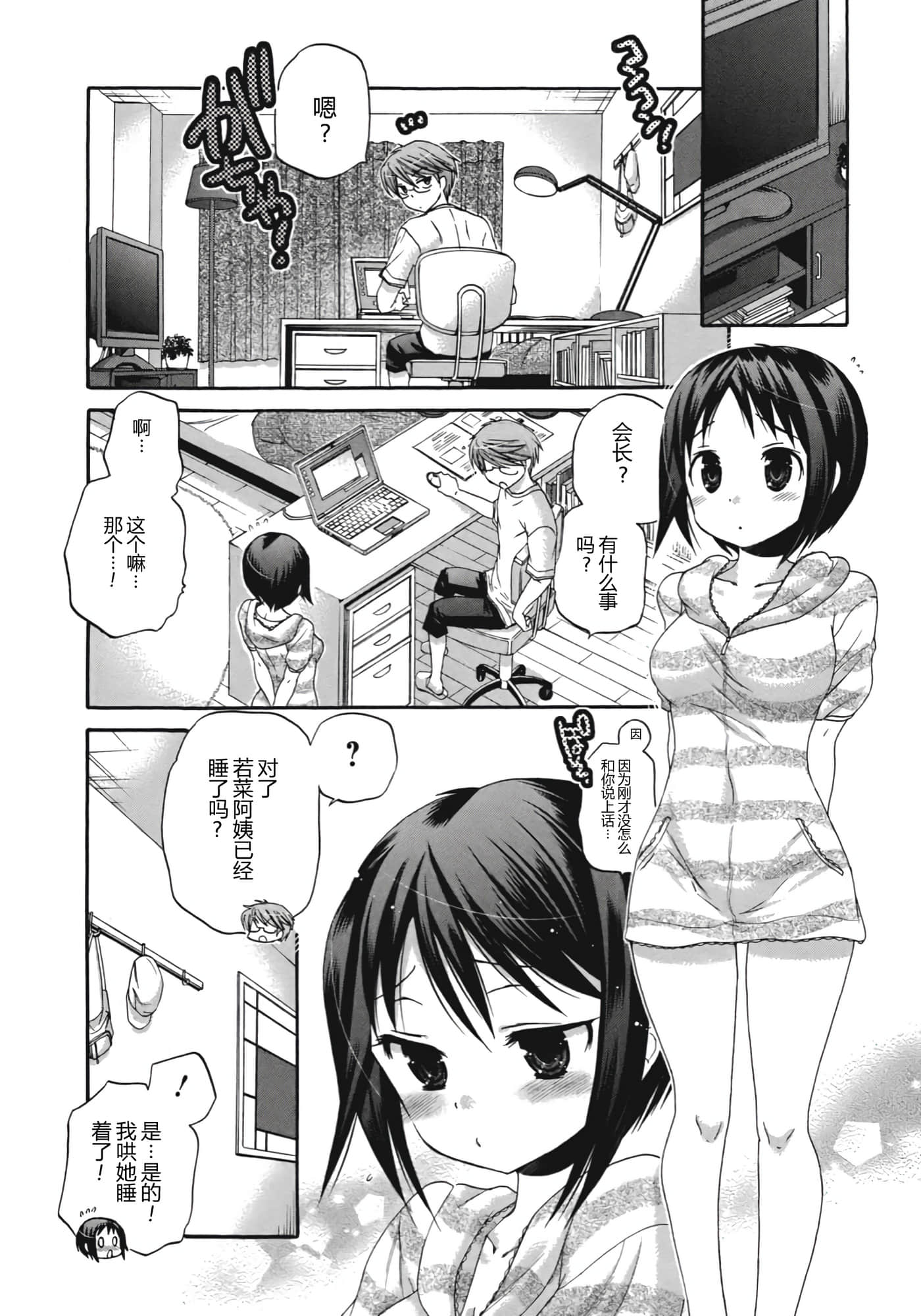 Page 165